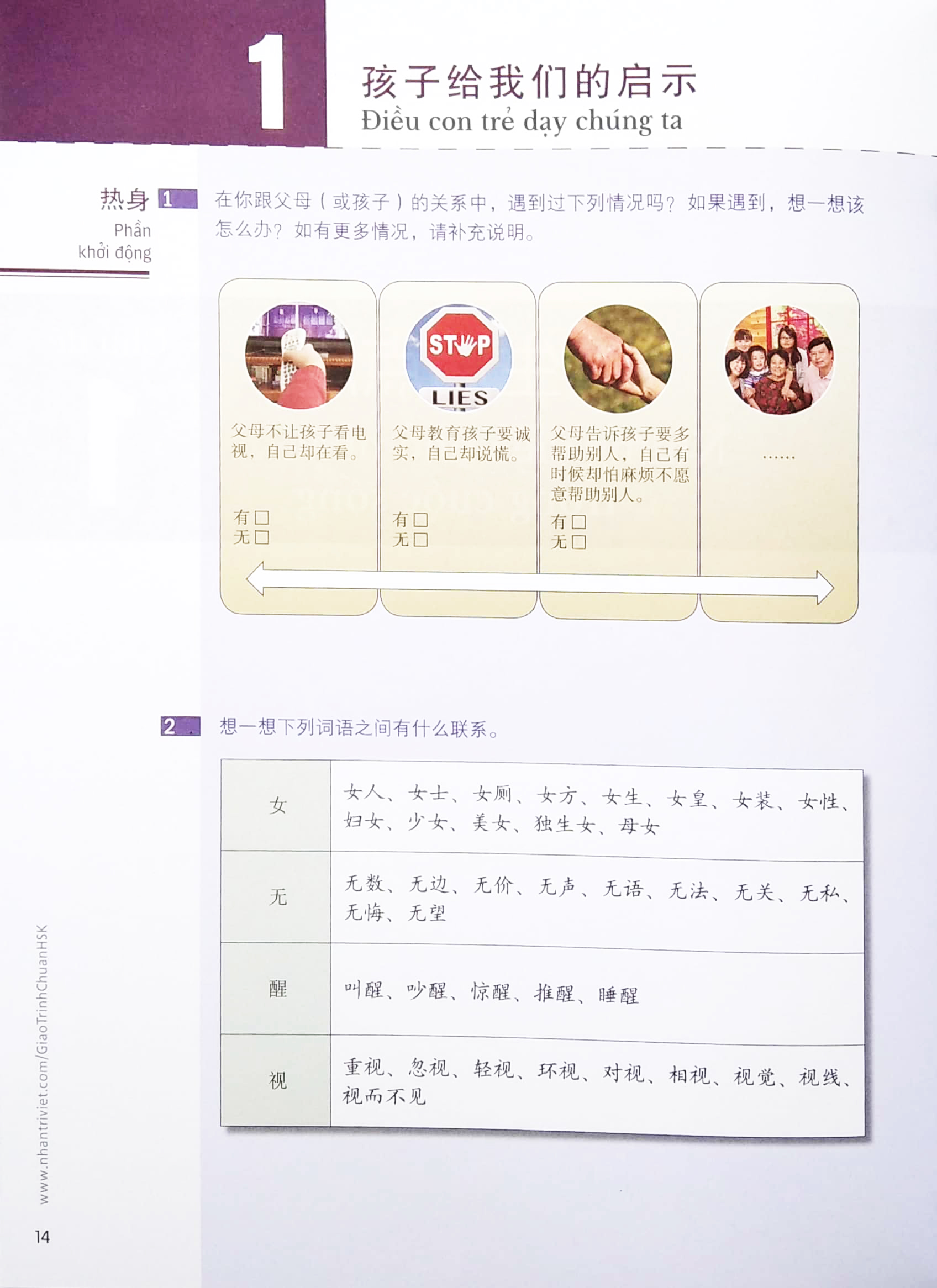 Giáo Trình Chuẩn HSK 6 - Tập 1 PDF