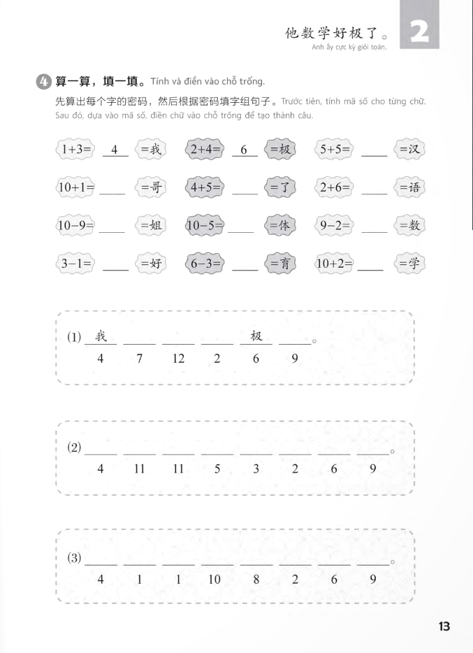 Bộ Giáo Trình Chuẩn YCT 6 - Sách Bài Tập PDF Bộ Giáo Trình Chuẩn YCT 6 - Sách Bài Tập PDF