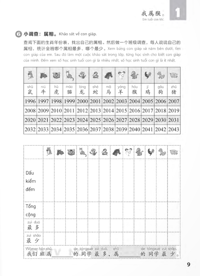 Bộ Giáo Trình Chuẩn YCT 6 - Sách Bài Tập PDF Bộ Giáo Trình Chuẩn YCT 6 - Sách Bài Tập PDF