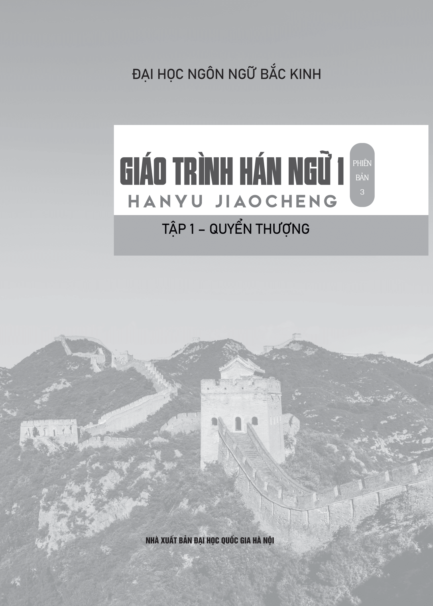 Giáo Trình Hán Ngữ 1 - Tập 1 - Quyển Thượng Phiên Bản 3 PDF Giáo Trình Hán Ngữ 1 - Tập 1 - Quyển Thượng Phiên Bản 3 PDF