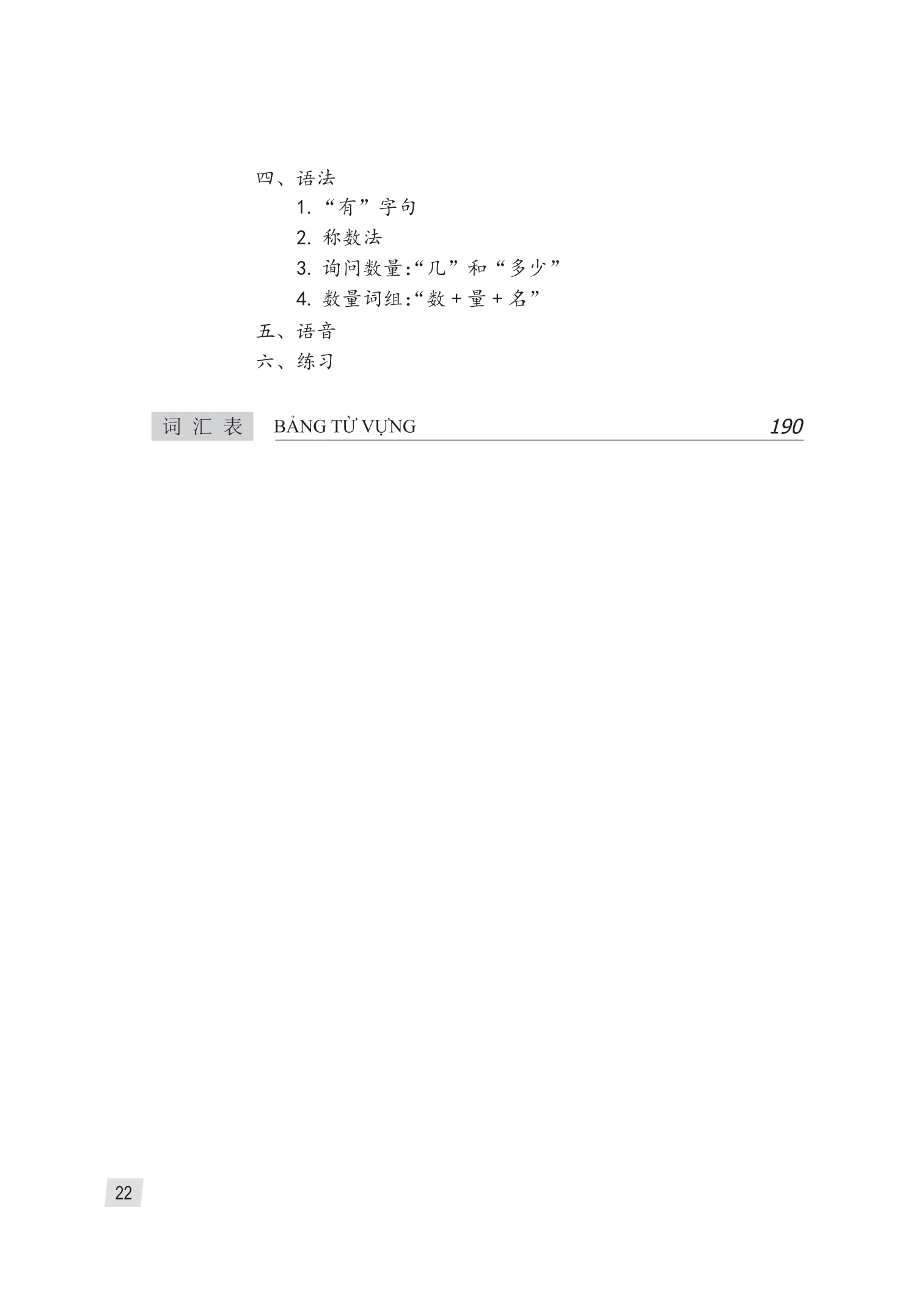 Giáo Trình Hán Ngữ 1 - Tập 1 - Quyển Thượng Phiên Bản 3 PDF Giáo Trình Hán Ngữ 1 - Tập 1 - Quyển Thượng Phiên Bản 3 PDF