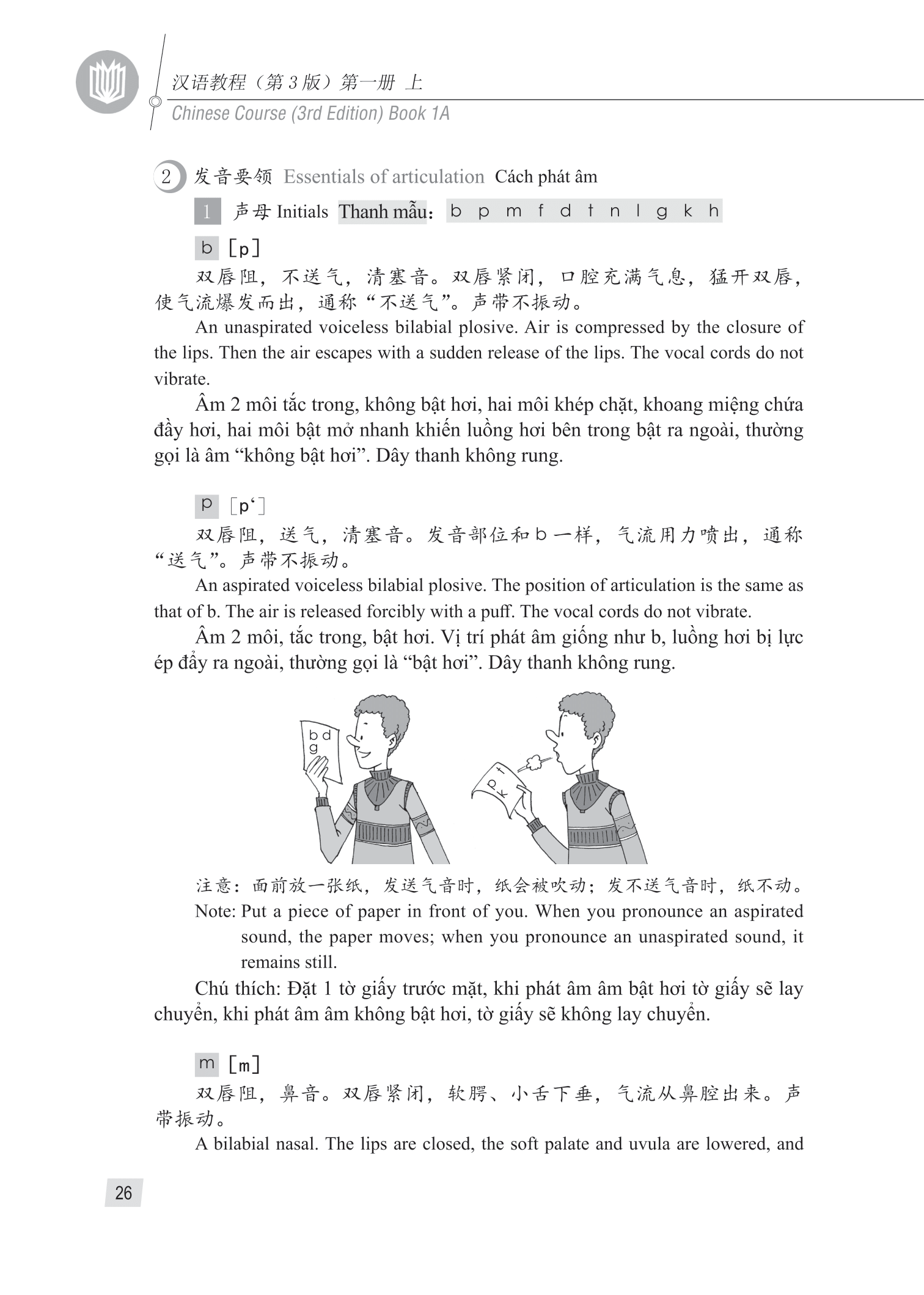 Giáo Trình Hán Ngữ 1 - Tập 1 - Quyển Thượng Phiên Bản 3 PDF Giáo Trình Hán Ngữ 1 - Tập 1 - Quyển Thượng Phiên Bản 3 PDF