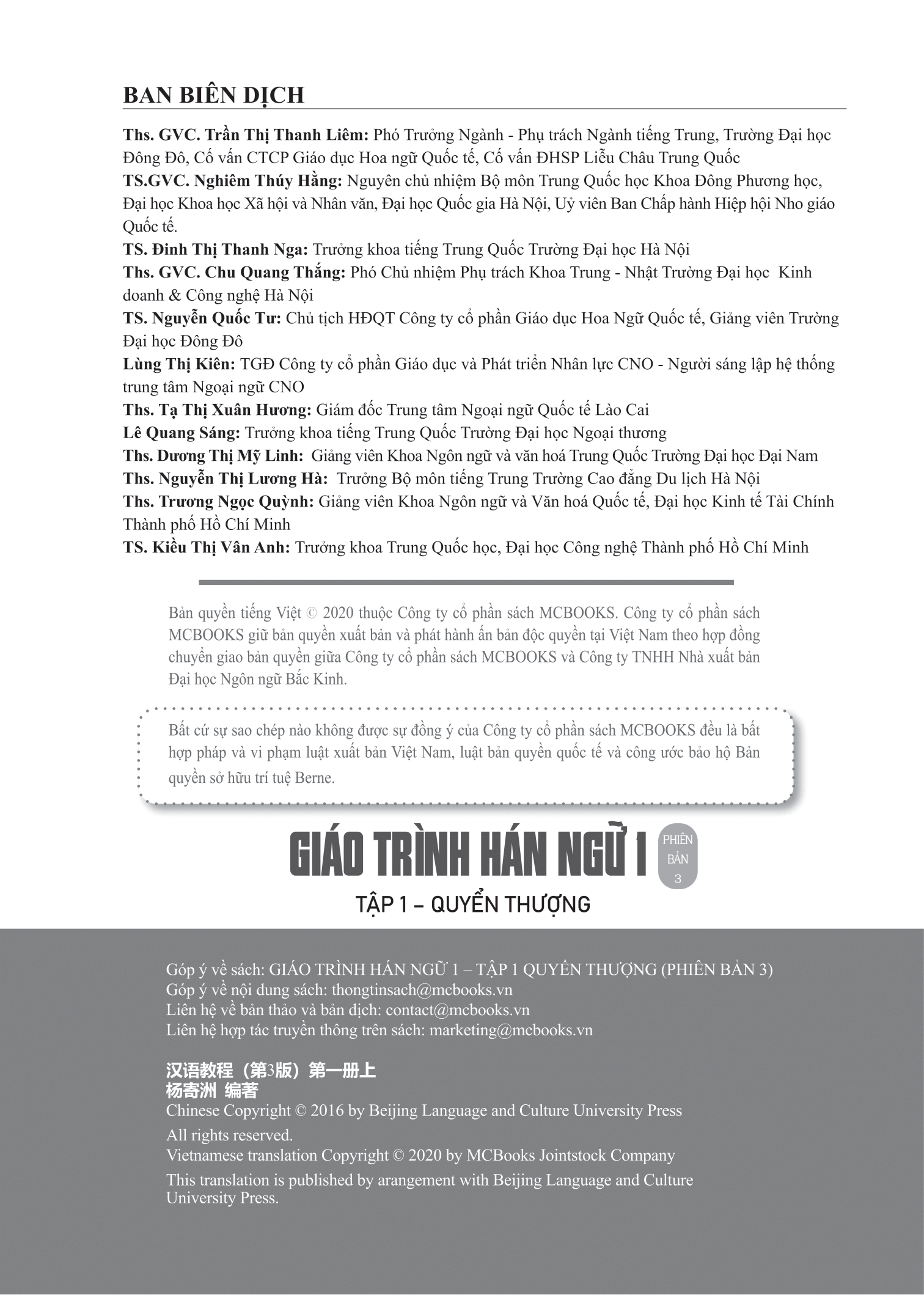 Giáo Trình Hán Ngữ 1 - Tập 1 - Quyển Thượng Phiên Bản 3 PDF Giáo Trình Hán Ngữ 1 - Tập 1 - Quyển Thượng Phiên Bản 3 PDF