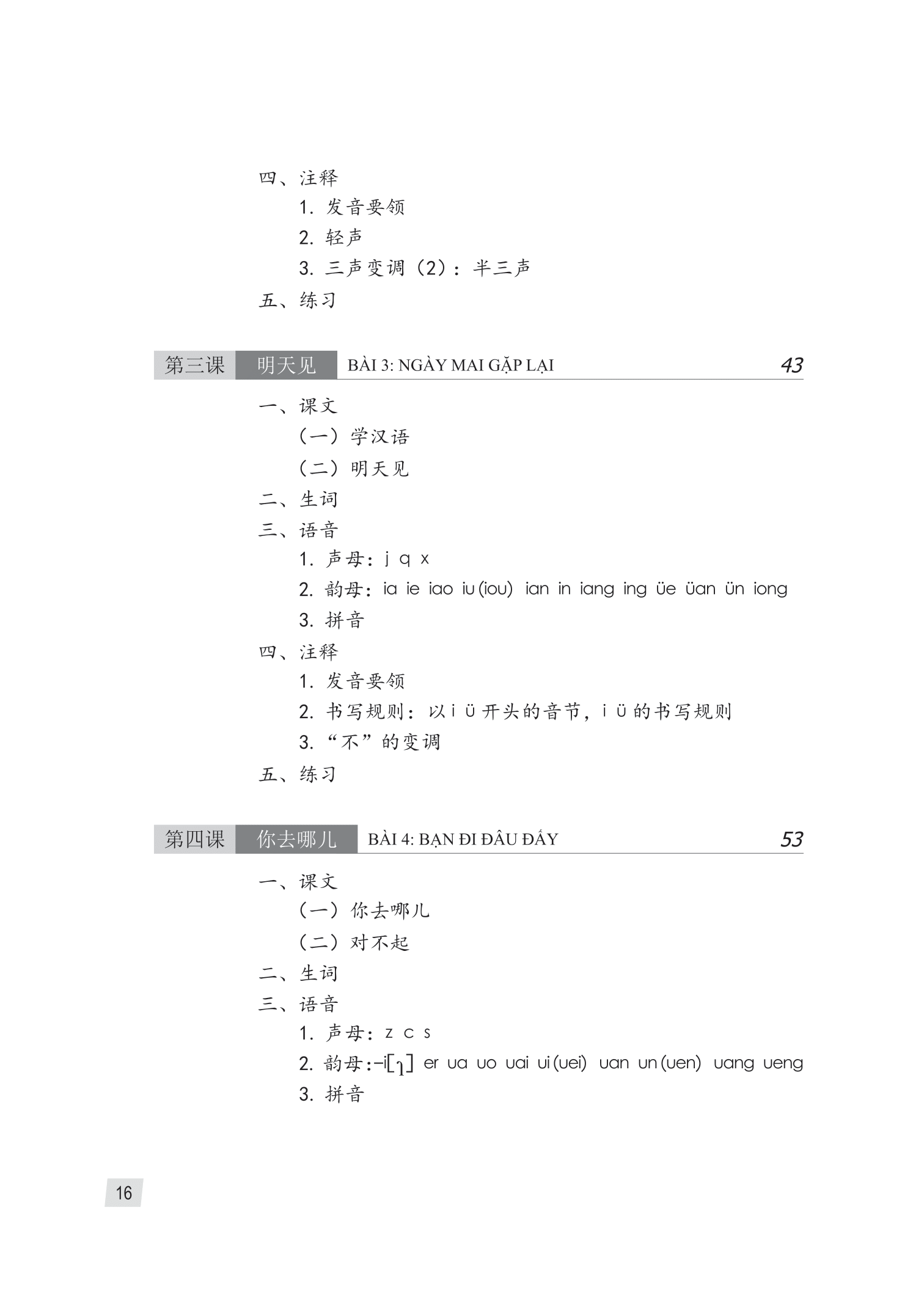 Giáo Trình Hán Ngữ 1 - Tập 1 - Quyển Thượng Phiên Bản 3 PDF Giáo Trình Hán Ngữ 1 - Tập 1 - Quyển Thượng Phiên Bản 3 PDF