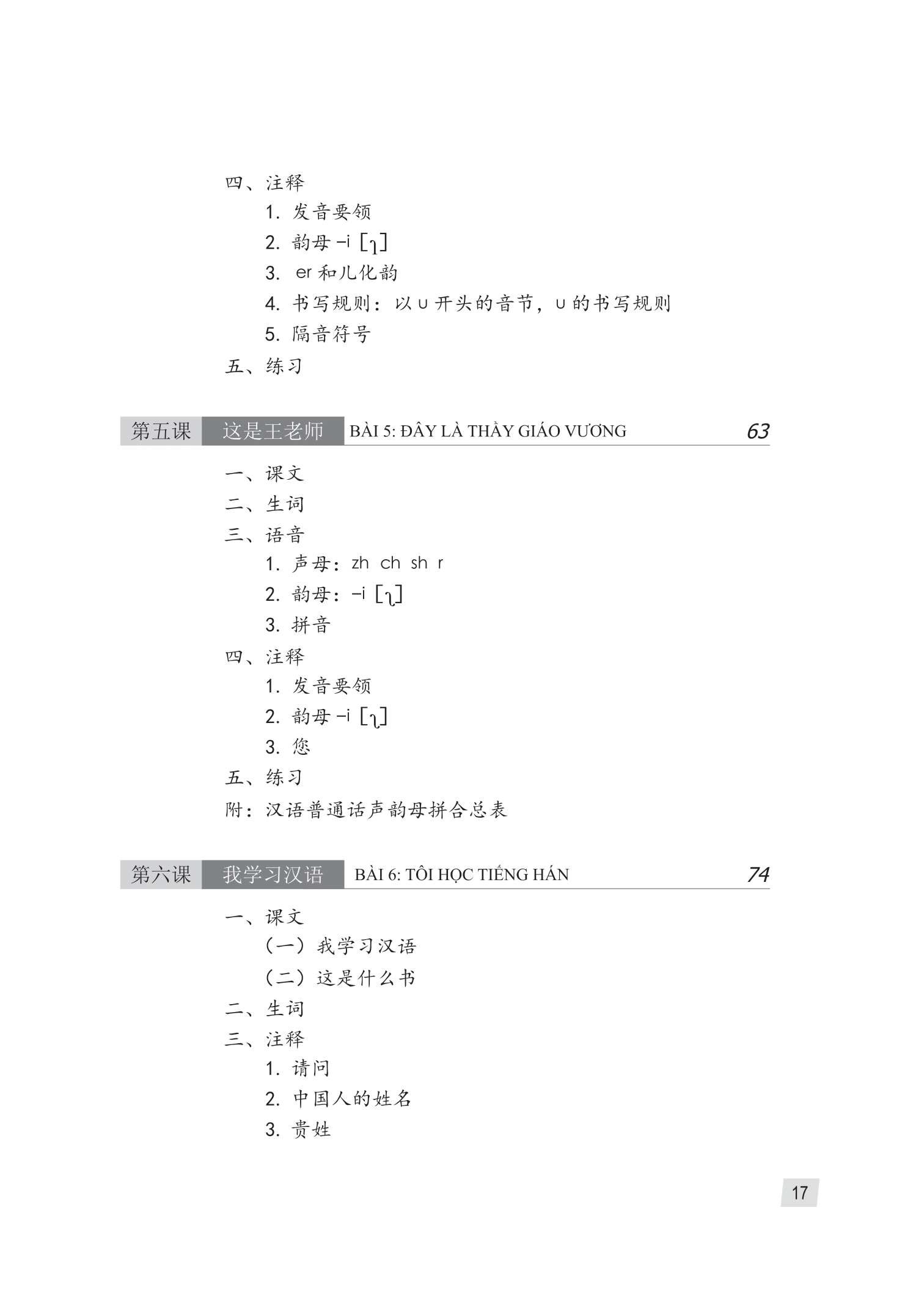 Giáo Trình Hán Ngữ 1 - Tập 1 - Quyển Thượng Phiên Bản 3 PDF Giáo Trình Hán Ngữ 1 - Tập 1 - Quyển Thượng Phiên Bản 3 PDF