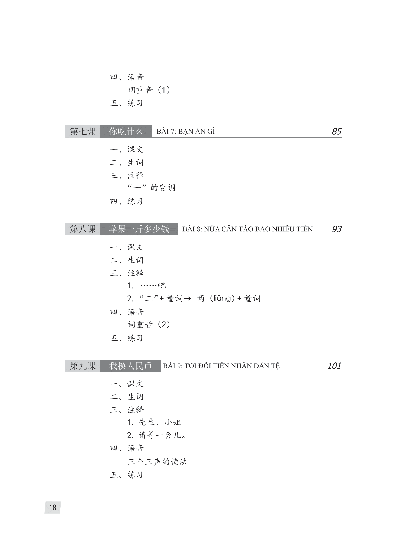 Giáo Trình Hán Ngữ 1 - Tập 1 - Quyển Thượng Phiên Bản 3 PDF Giáo Trình Hán Ngữ 1 - Tập 1 - Quyển Thượng Phiên Bản 3 PDF