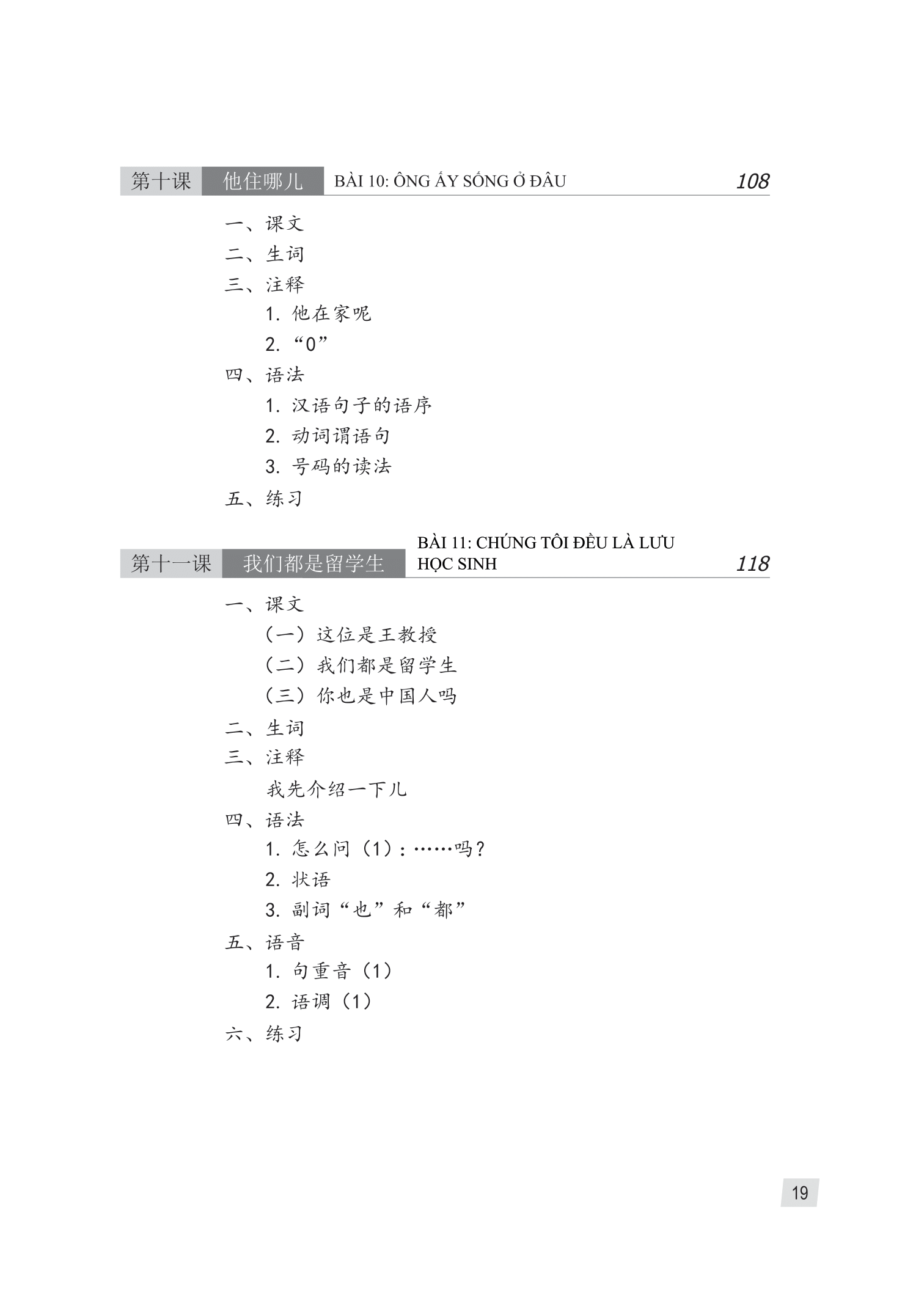 Giáo Trình Hán Ngữ 1 - Tập 1 - Quyển Thượng Phiên Bản 3 PDF Giáo Trình Hán Ngữ 1 - Tập 1 - Quyển Thượng Phiên Bản 3 PDF