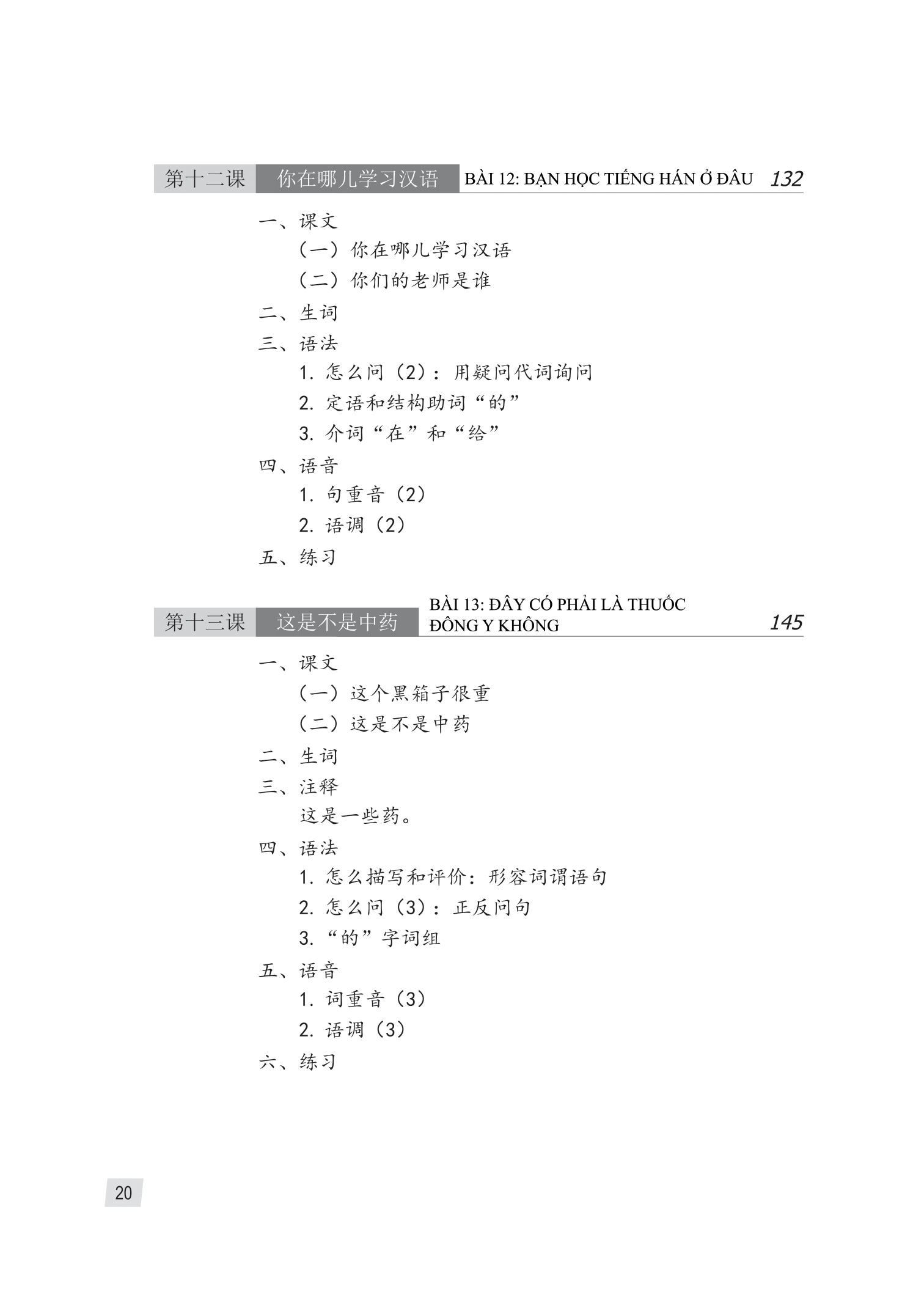 Giáo Trình Hán Ngữ 1 - Tập 1 - Quyển Thượng Phiên Bản 3 PDF Giáo Trình Hán Ngữ 1 - Tập 1 - Quyển Thượng Phiên Bản 3 PDF