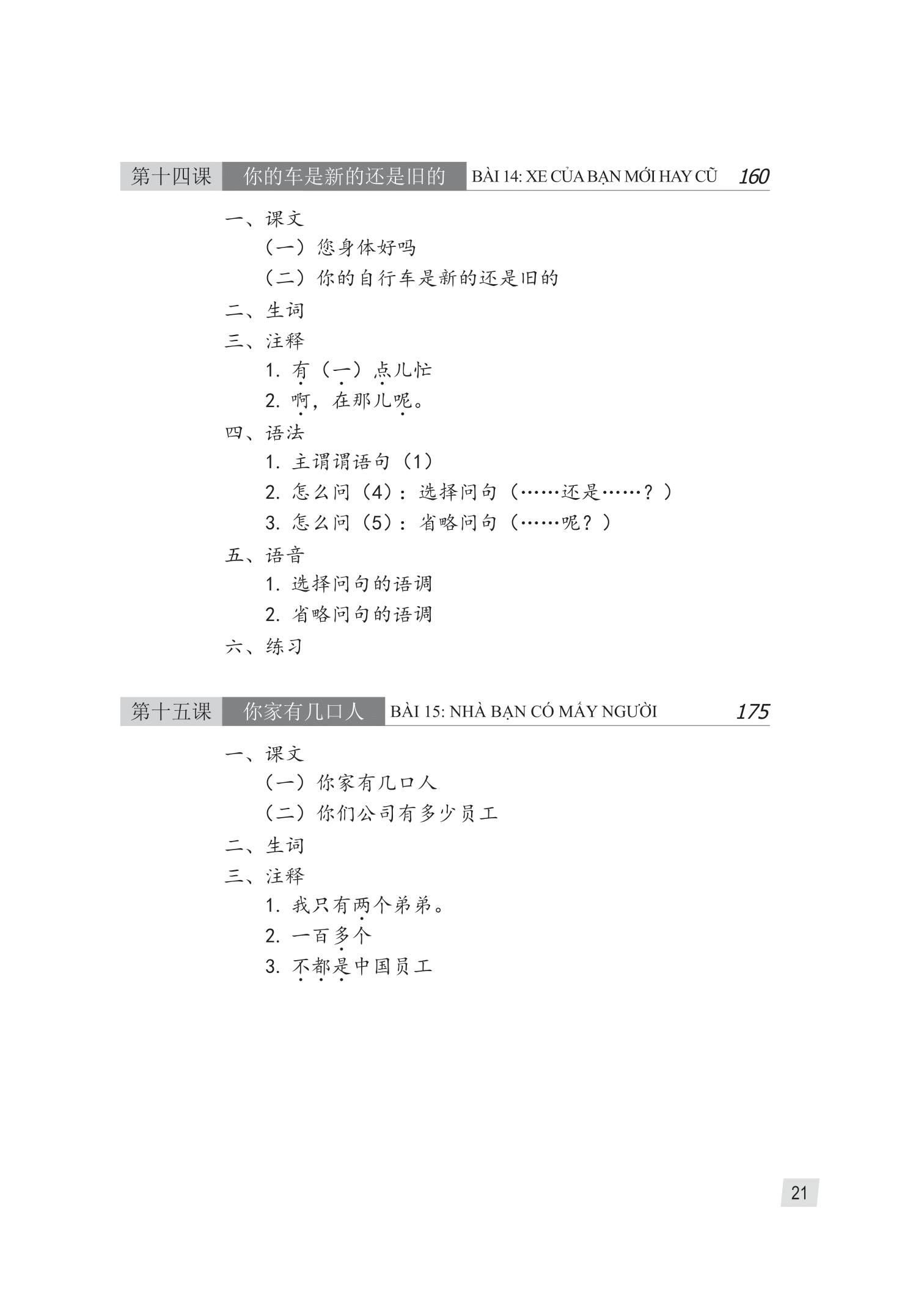 Giáo Trình Hán Ngữ 1 - Tập 1 - Quyển Thượng Phiên Bản 3 PDF Giáo Trình Hán Ngữ 1 - Tập 1 - Quyển Thượng Phiên Bản 3 PDF