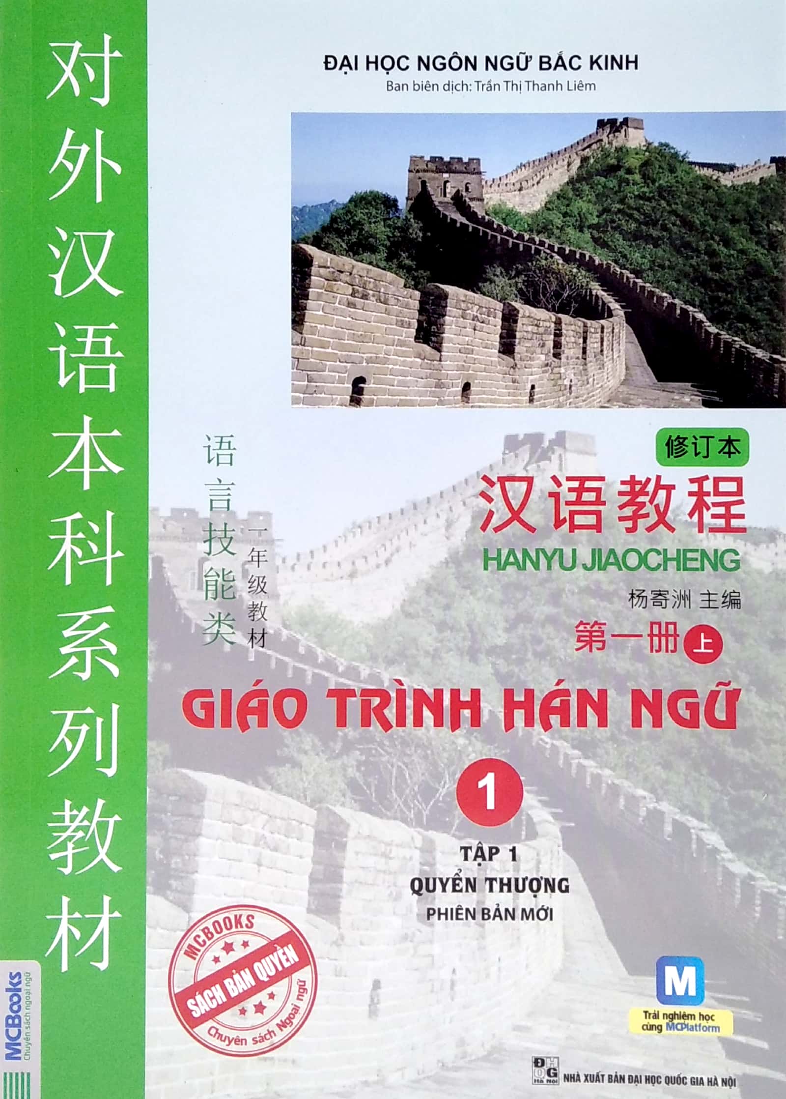 Gi o tr nh h n ng 1 t p 1 quy n th ng phi n b n m i t i app pdf