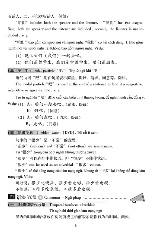 Giáo Trình Hán Ngữ 2 - Tập 1 - Quyển Hạ (Phiên Bản Mới) PDF đọc ebook online, epub online, nghe sách nói audio miễn phí.