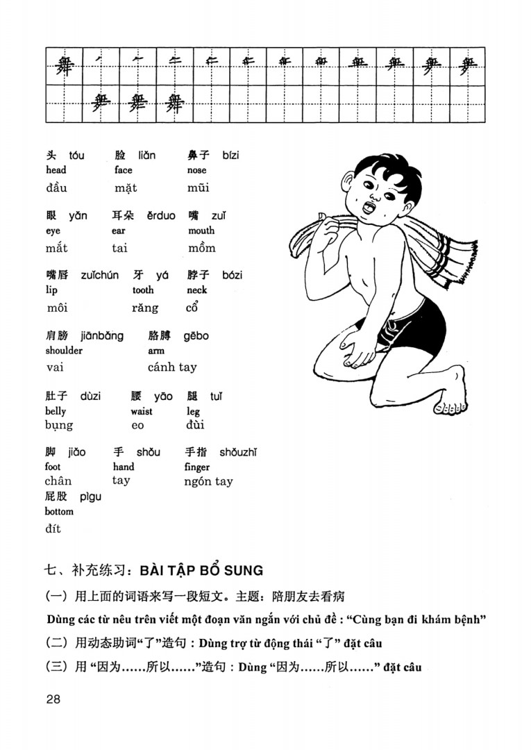 Giáo Trình Hán Ngữ 3 - Tập 2: Quyển Thượng PDF Giáo Trình Hán Ngữ 3 - Tập 2: Quyển Thượng PDF