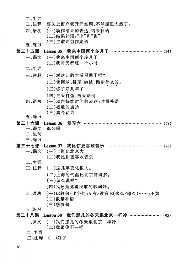 Giáo Trình Hán Ngữ 3 - Tập 2: Quyển Thượng PDF Giáo Trình Hán Ngữ 3 - Tập 2: Quyển Thượng PDF