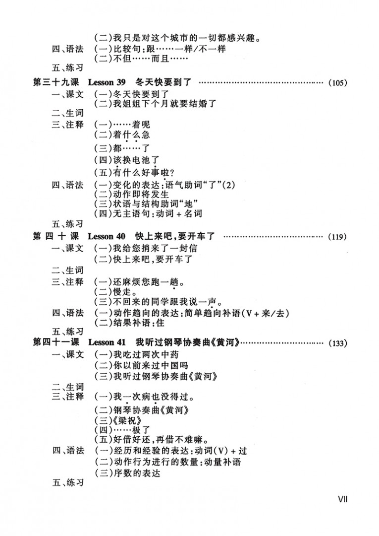 Giáo Trình Hán Ngữ 3 - Tập 2: Quyển Thượng PDF Giáo Trình Hán Ngữ 3 - Tập 2: Quyển Thượng PDF