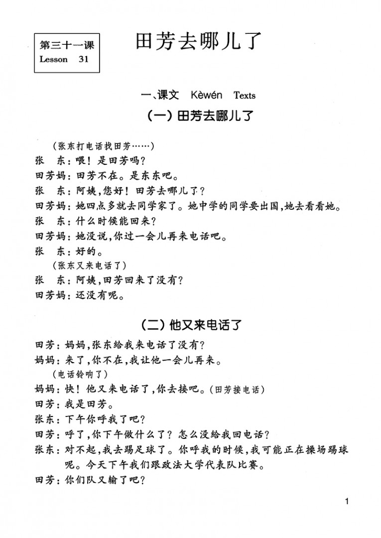 Giáo Trình Hán Ngữ 3 - Tập 2: Quyển Thượng PDF Giáo Trình Hán Ngữ 3 - Tập 2: Quyển Thượng PDF