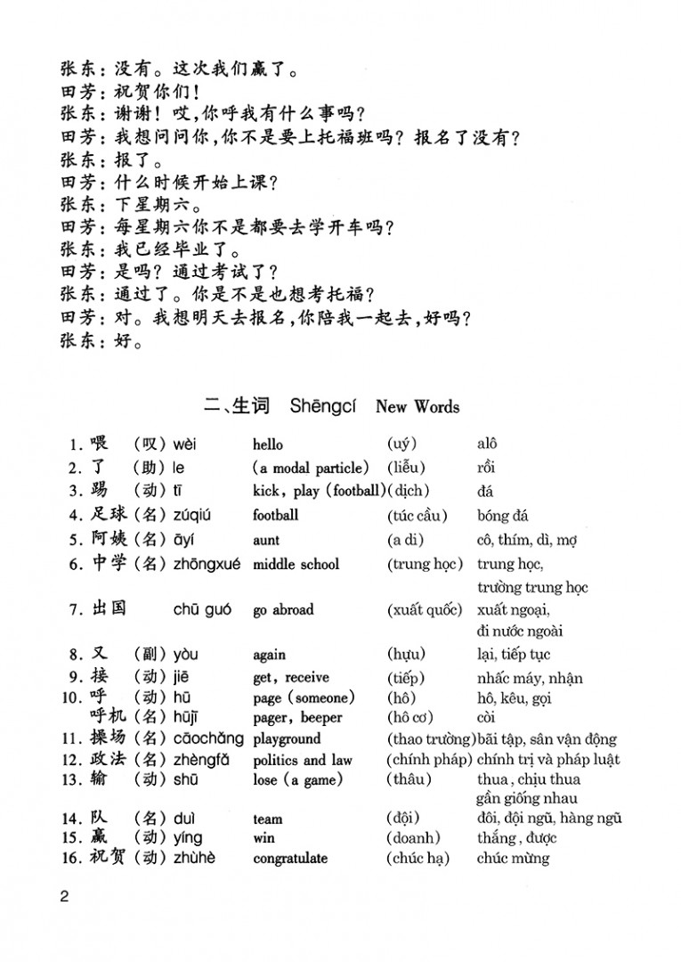 Giáo Trình Hán Ngữ 3 - Tập 2: Quyển Thượng PDF Giáo Trình Hán Ngữ 3 - Tập 2: Quyển Thượng PDF