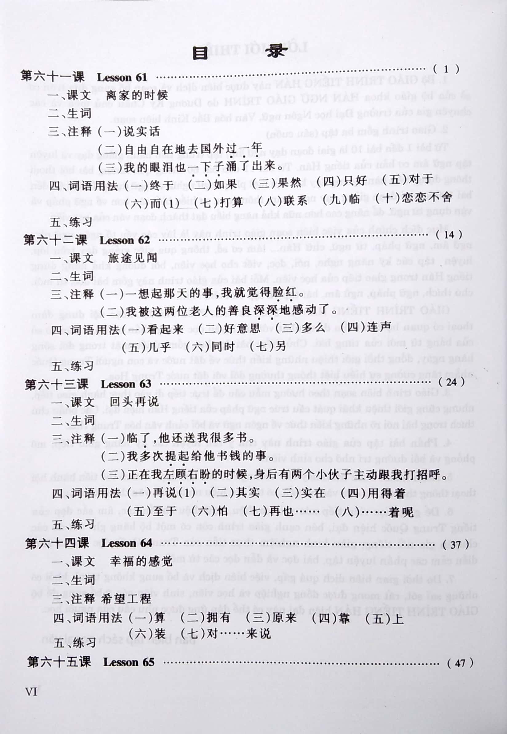 Giáo Trình Hán Ngữ 5 - Tập 3 - Quyển Thượng PDF Giáo Trình Hán Ngữ 5 - Tập 3 - Quyển Thượng PDF