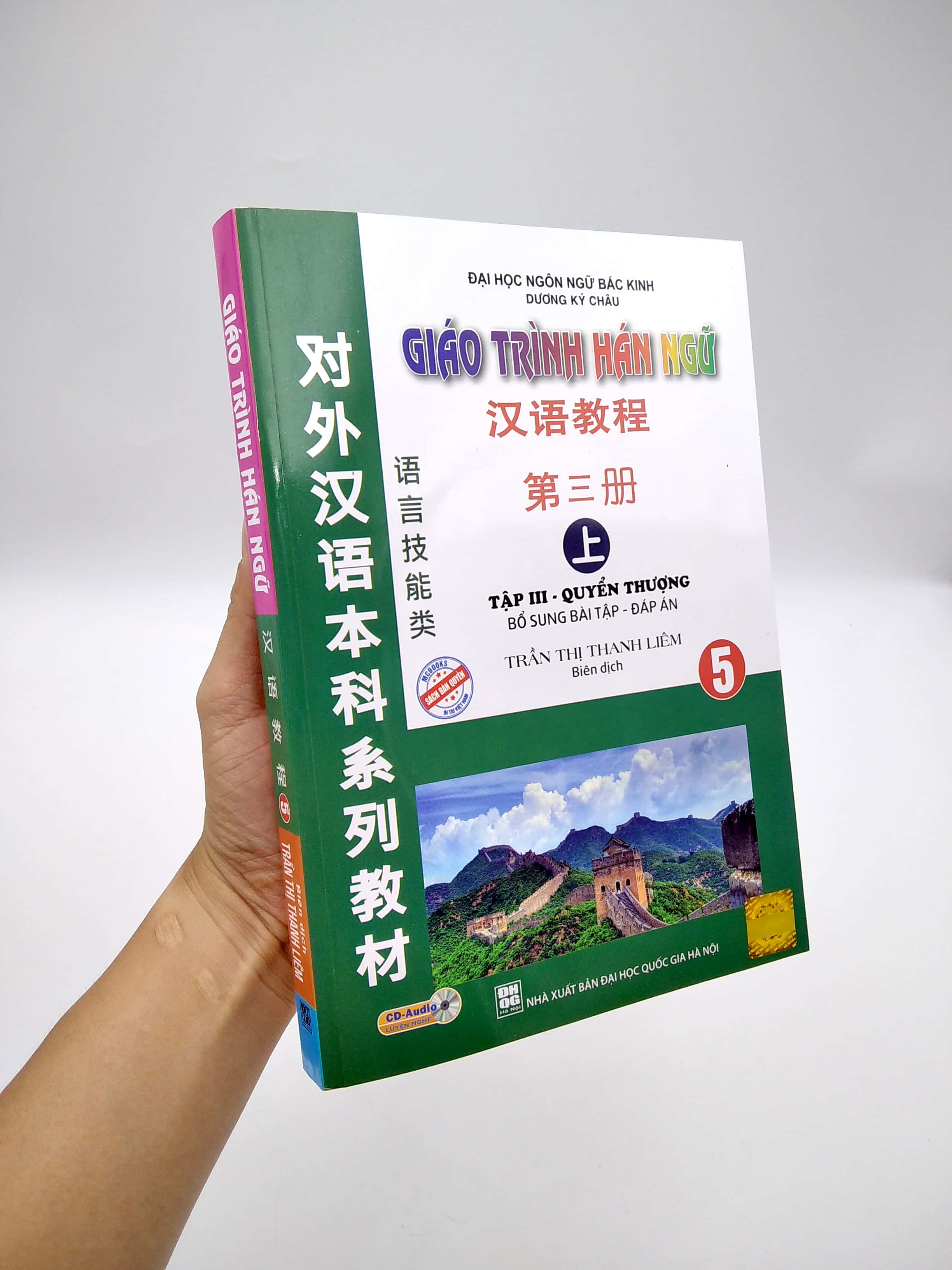 Giáo Trình Hán Ngữ 5 - Tập 3 - Quyển Thượng PDF Giáo Trình Hán Ngữ 5 - Tập 3 - Quyển Thượng PDF