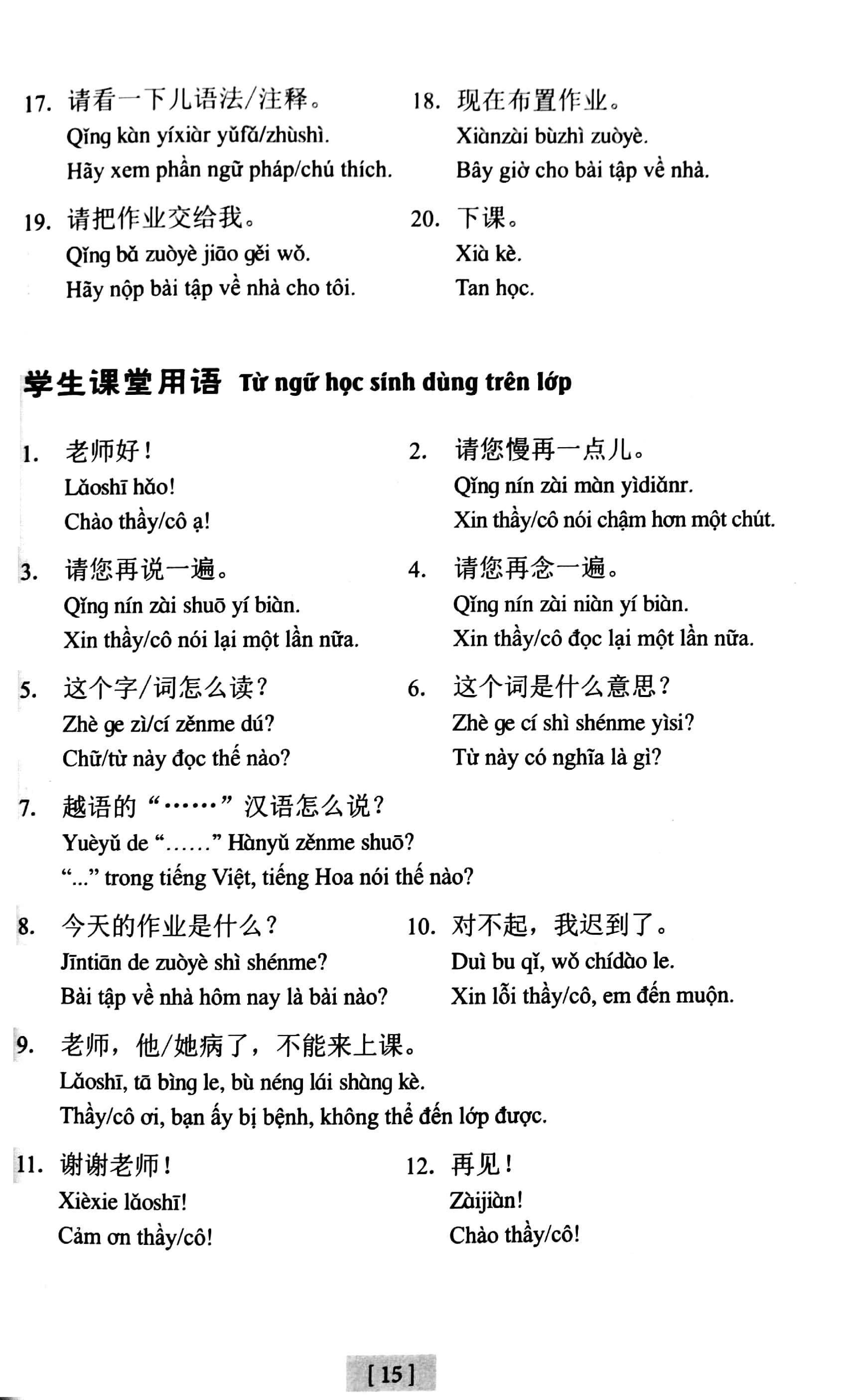 Tải sách Giáo Trình Hán Ngữ - Tập 1 - Quyển 1 PDF đọc ebook online, epub online, nghe sách nói audio miễn phí.