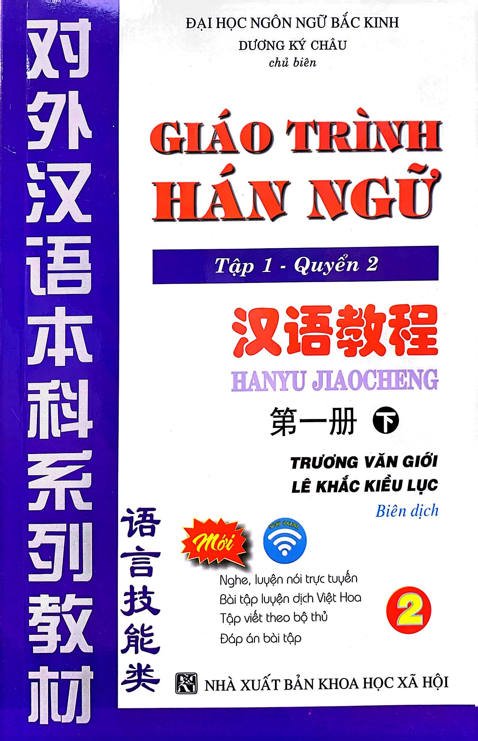 S ch gi o tr nh h n ng t p 1 quy n 2 fahasa com