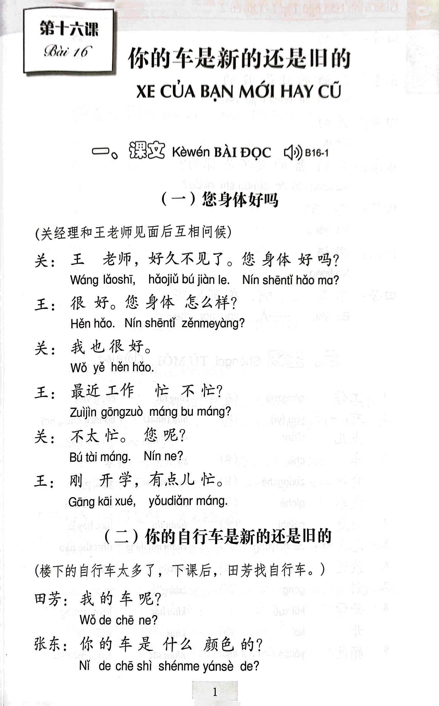 Giáo Trình Hán Ngữ - Tập 1 - Quyển 2 PDF Giáo Trình Hán Ngữ - Tập 1 - Quyển 2 PDF