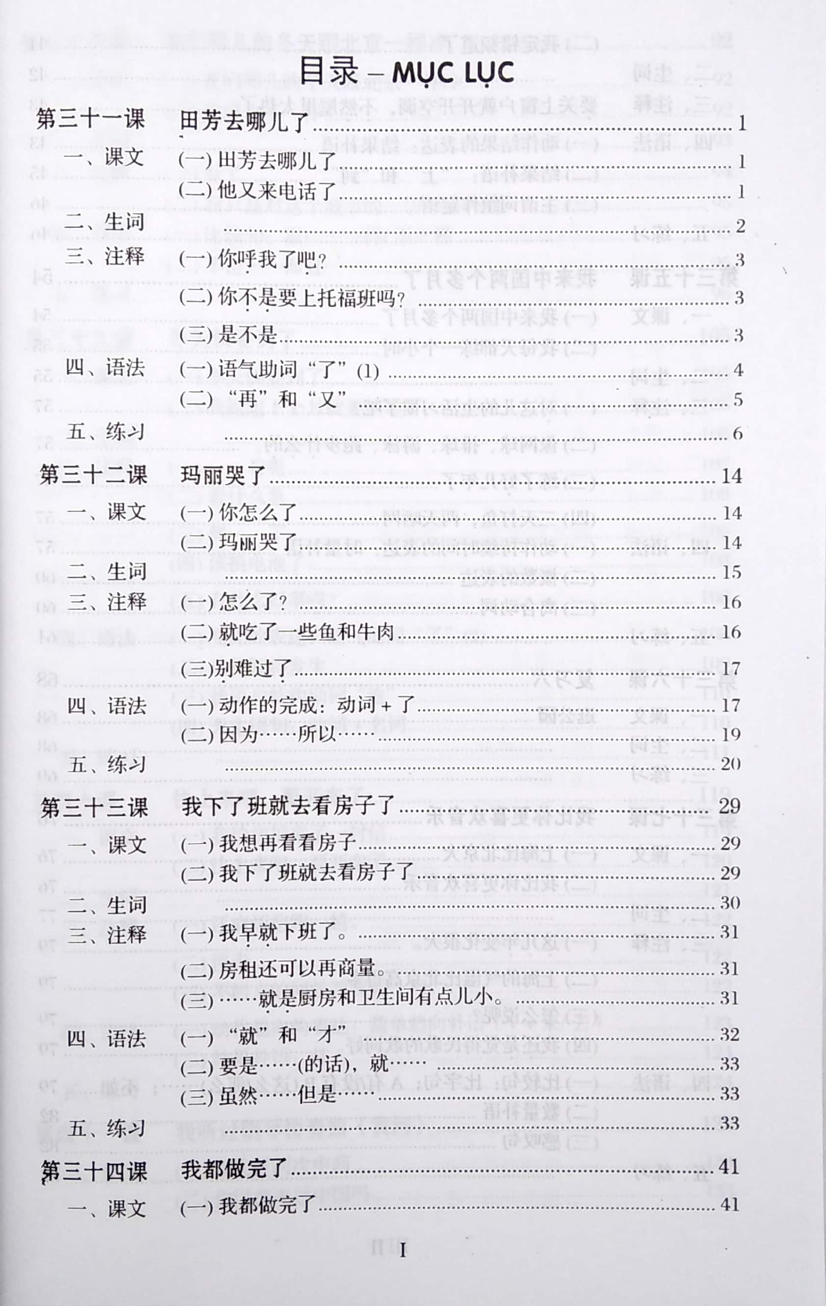 Giáo Trình Hán Ngữ Tập 2 - Quyển 1 (Kèm 2CD) PDF đọc ebook online, epub online, nghe sách nói audio miễn phí. Tải sách Giáo Trình Hán Ngữ Tập 2 - Quyển 1 (Kèm 2CD) PDF đọc ebook online, epub online, nghe sách nói audio miễn phí.