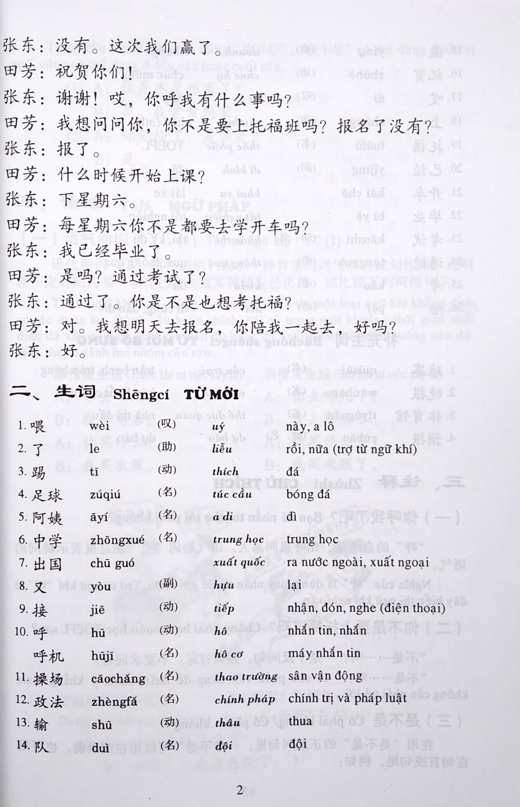 Giáo Trình Hán Ngữ Tập 2 - Quyển 1 (Kèm 2CD) PDF đọc ebook online, epub online, nghe sách nói audio miễn phí. Tải sách Giáo Trình Hán Ngữ Tập 2 - Quyển 1 (Kèm 2CD) PDF đọc ebook online, epub online, nghe sách nói audio miễn phí.