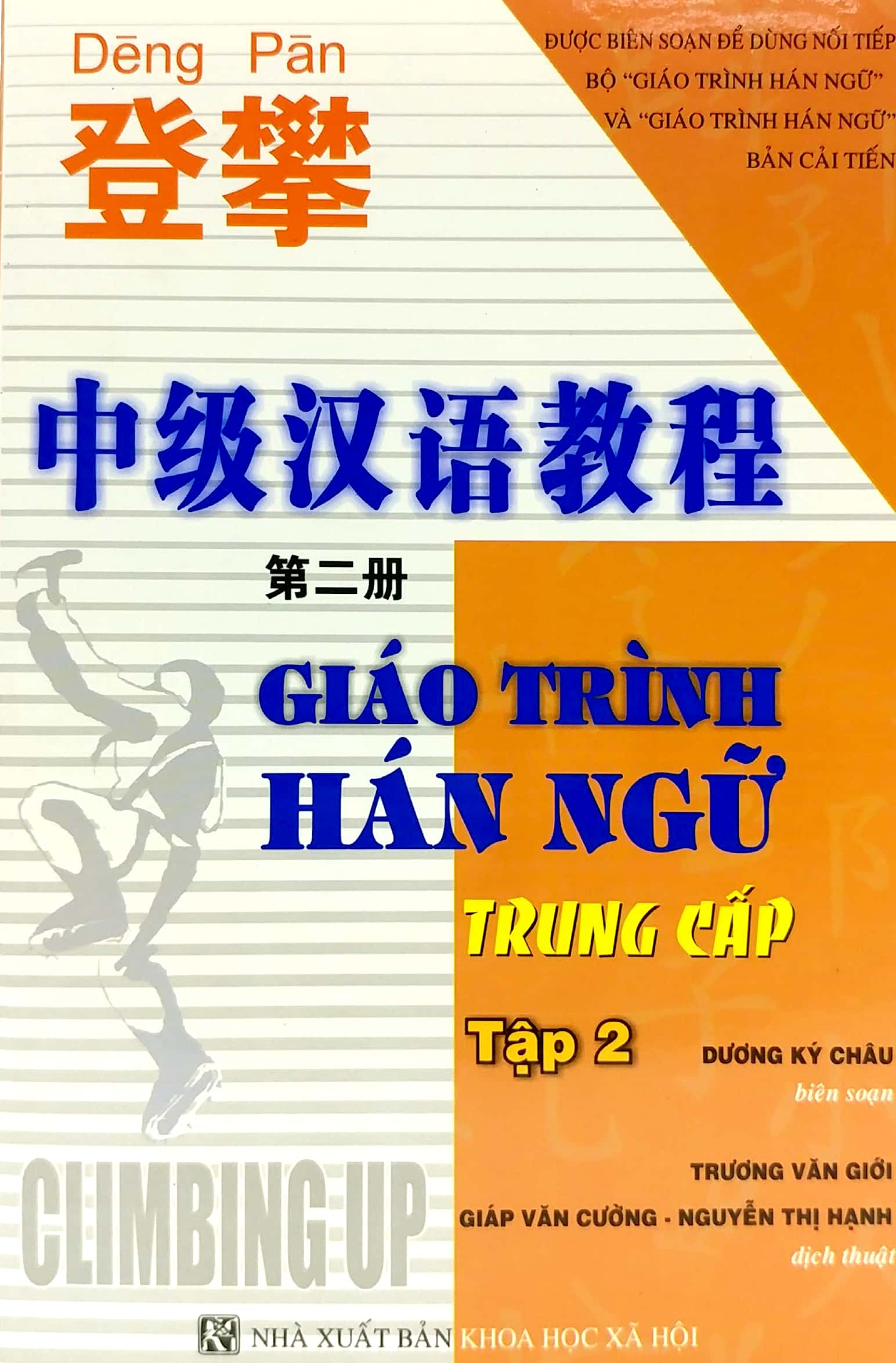 Bộ Giáo Trình Hán Ngữ Trung Cấp - Tập 2 PDF đọc ebook online, epub online, nghe sách nói audio miễn phí tại reds.vn. Bộ Giáo Trình Hán Ngữ Trung Cấp - Tập 2 PDF đọc ebook online, epub online, nghe sách nói audio miễn phí.