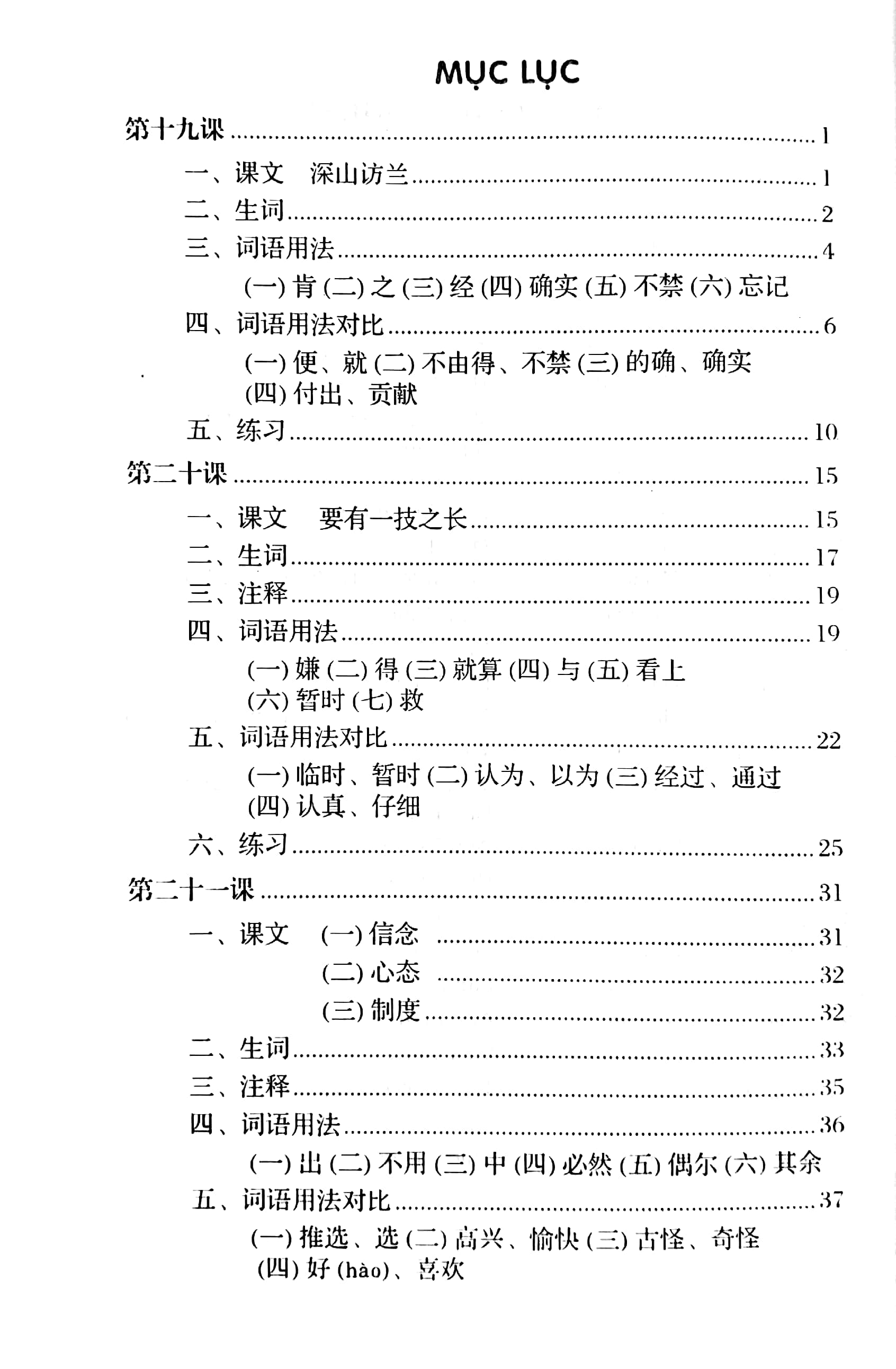 Bộ Giáo Trình Hán Ngữ Trung Cấp - Tập 2 PDF đọc ebook online, epub online, nghe sách nói audio miễn phí tại reds.vn. Bộ Giáo Trình Hán Ngữ Trung Cấp - Tập 2 PDF đọc ebook online, epub online, nghe sách nói audio miễn phí.