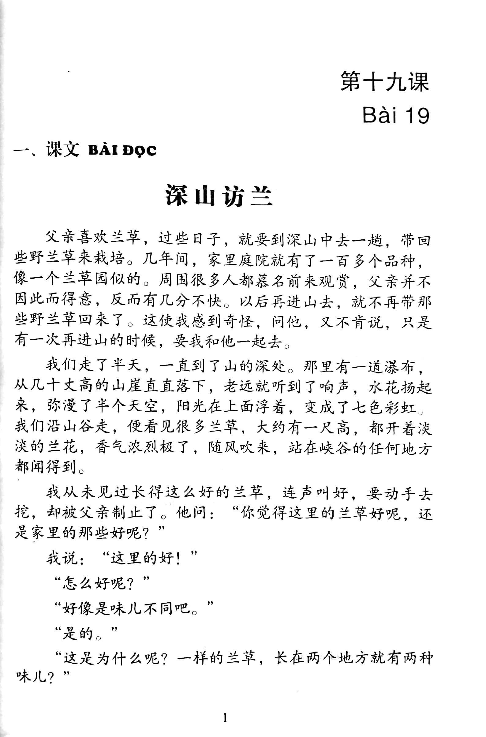 Bộ Giáo Trình Hán Ngữ Trung Cấp - Tập 2 PDF đọc ebook online, epub online, nghe sách nói audio miễn phí tại reds.vn. Bộ Giáo Trình Hán Ngữ Trung Cấp - Tập 2 PDF đọc ebook online, epub online, nghe sách nói audio miễn phí.