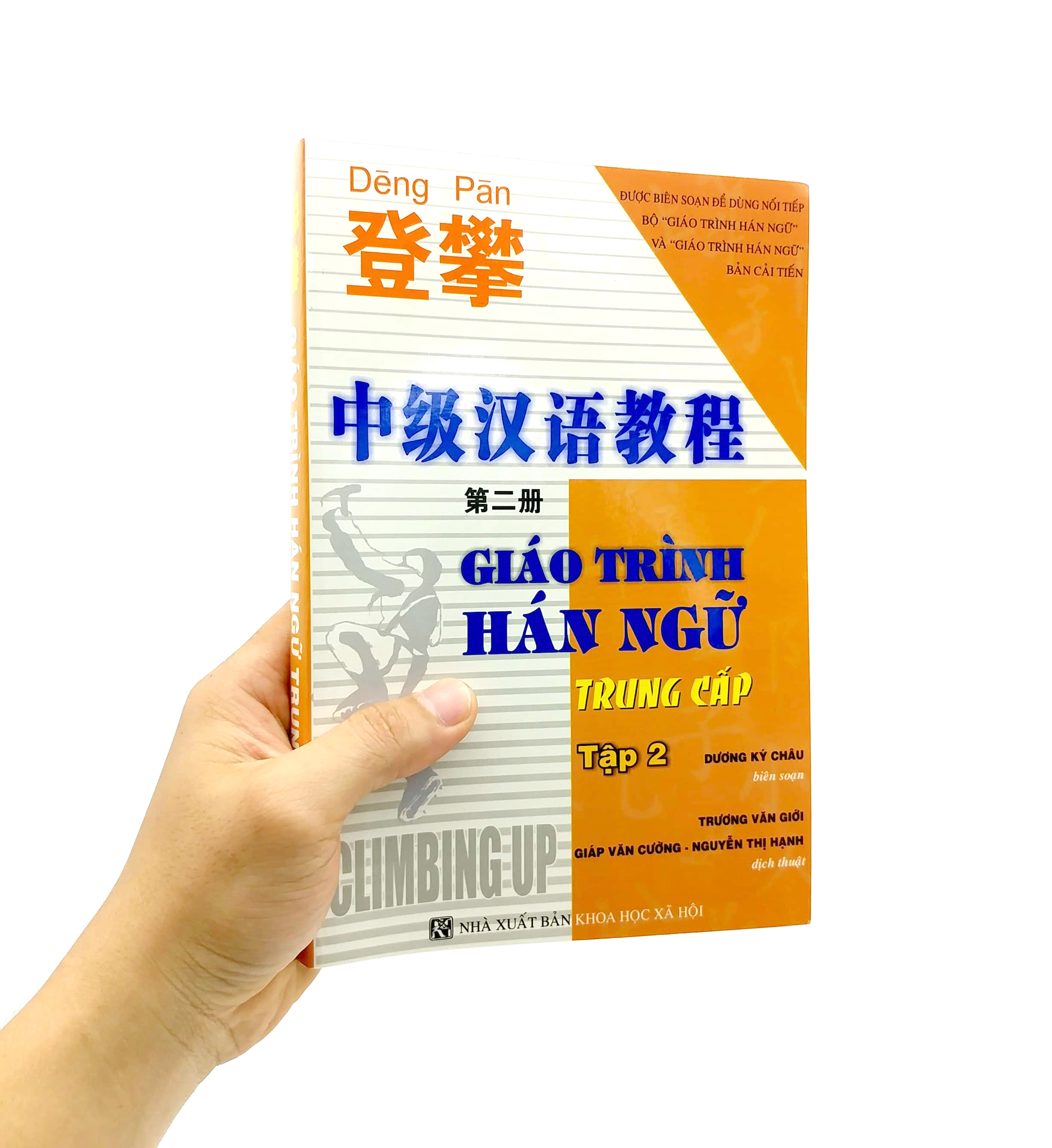 Bộ Giáo Trình Hán Ngữ Trung Cấp - Tập 2 PDF đọc ebook online, epub online, nghe sách nói audio miễn phí tại reds.vn. Bộ Giáo Trình Hán Ngữ Trung Cấp - Tập 2 PDF đọc ebook online, epub online, nghe sách nói audio miễn phí.