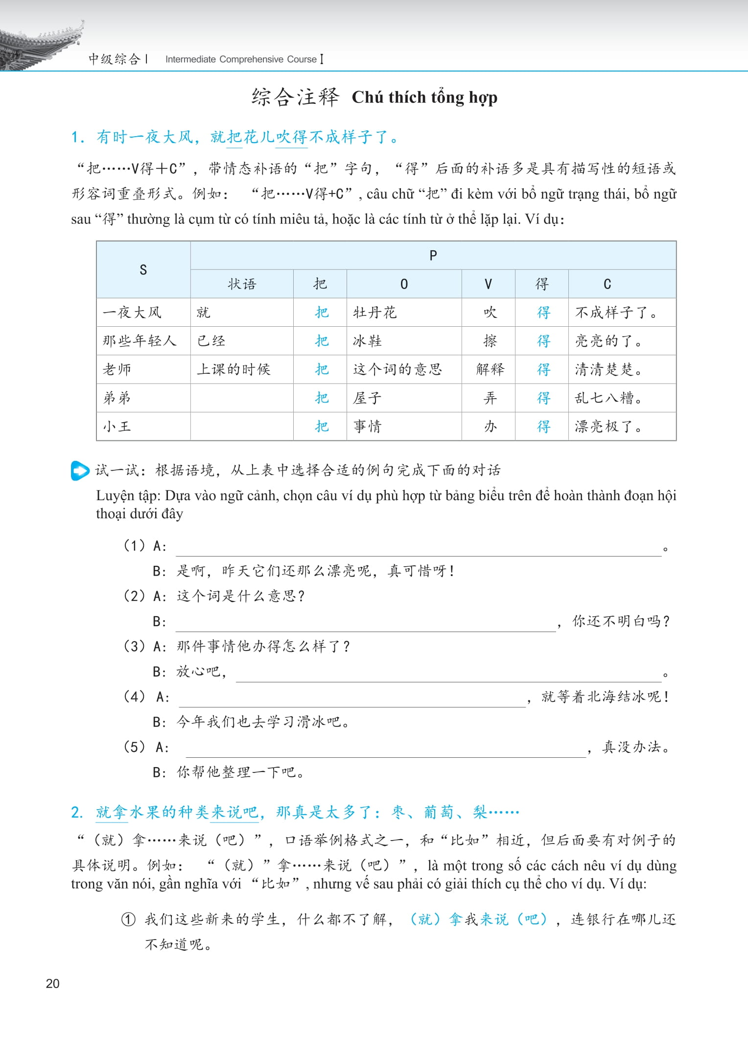 Giáo Trình Phát Triển Hán Ngữ - Tổng Hợp Trung Cấp 1 PDF Giáo Trình Phát Triển Hán Ngữ - Tổng Hợp Trung Cấp 1 PDF
