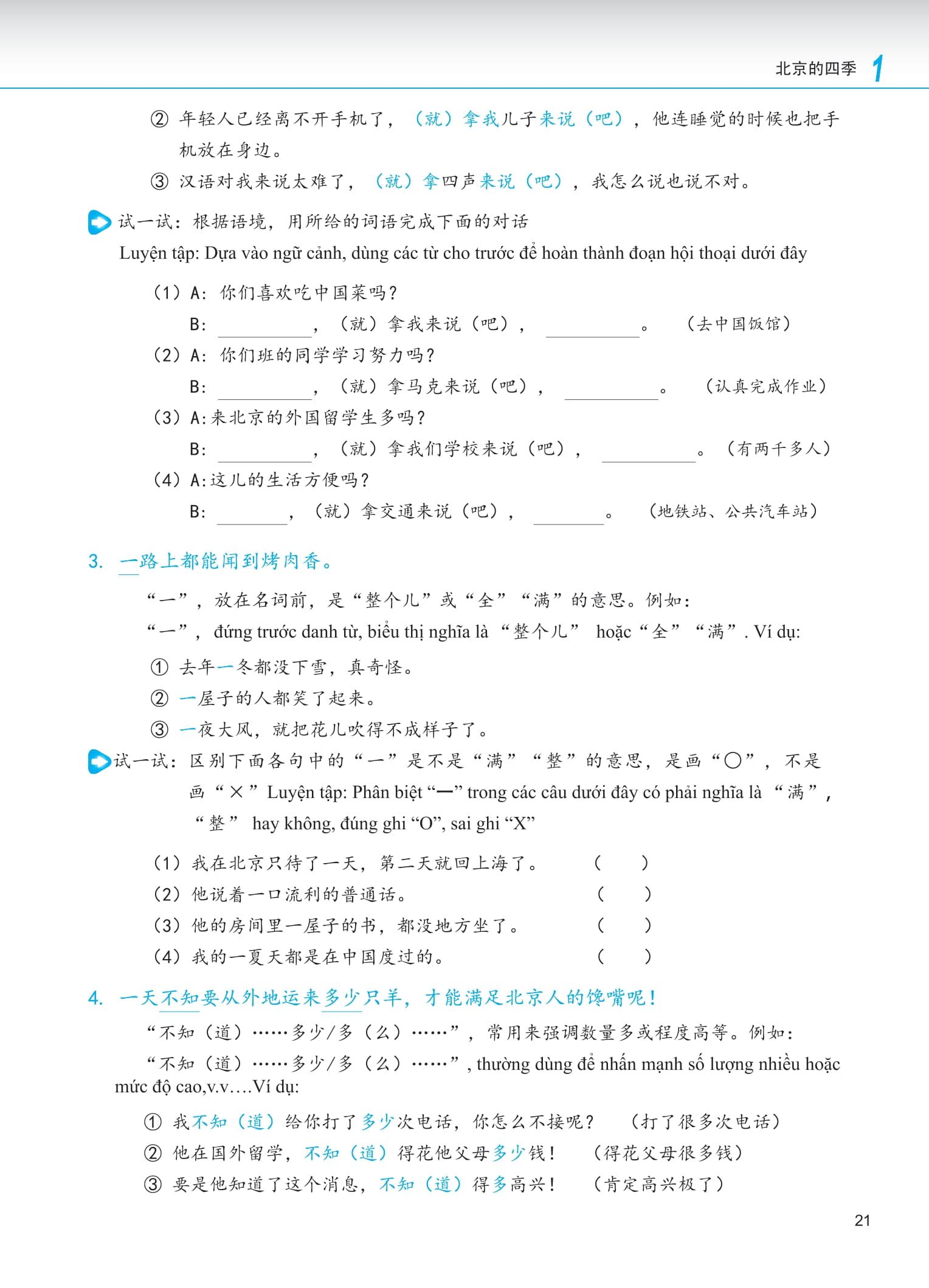Giáo Trình Phát Triển Hán Ngữ - Tổng Hợp Trung Cấp 1 PDF Giáo Trình Phát Triển Hán Ngữ - Tổng Hợp Trung Cấp 1 PDF