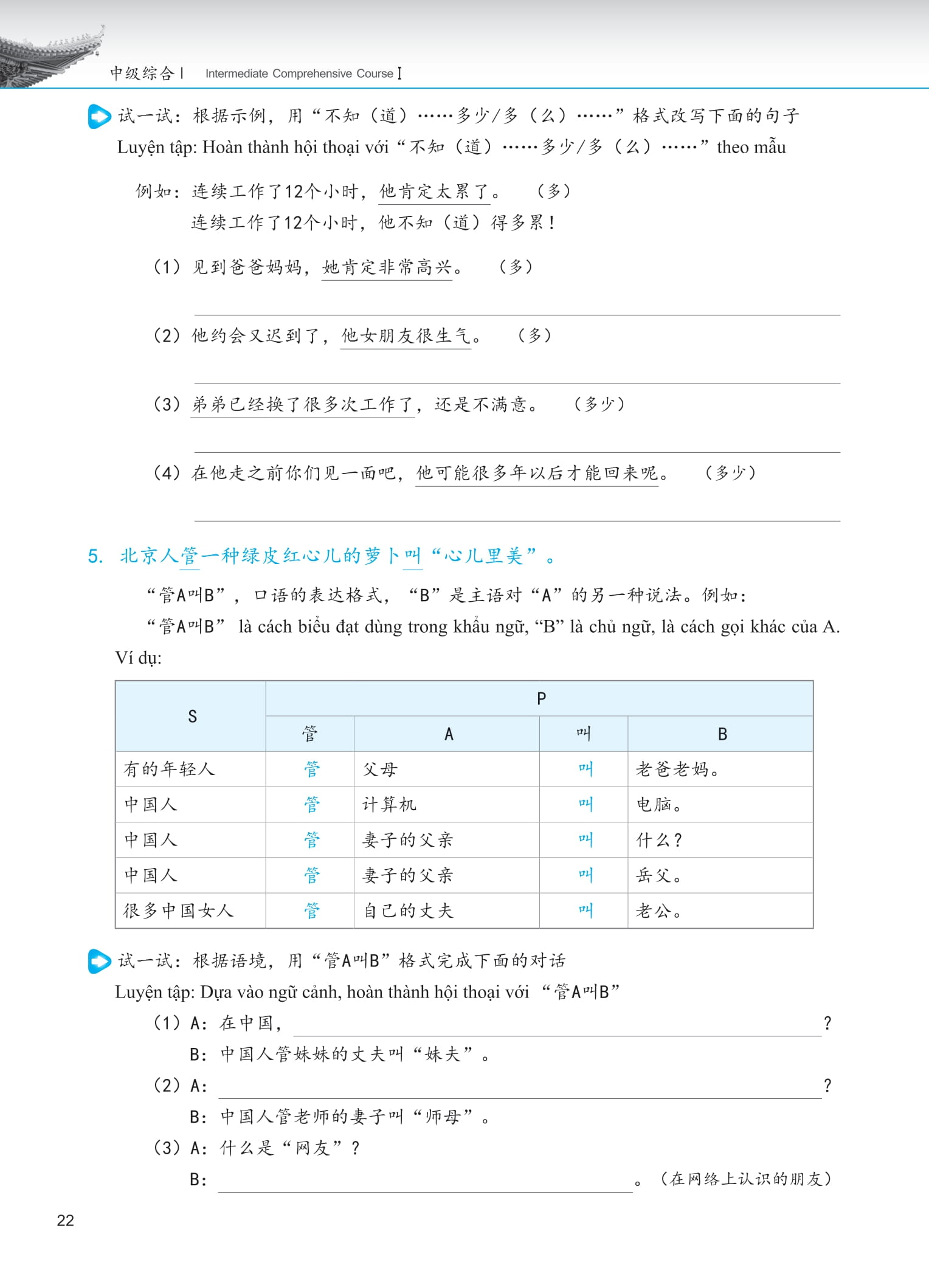 Giáo Trình Phát Triển Hán Ngữ - Tổng Hợp Trung Cấp 1 PDF Giáo Trình Phát Triển Hán Ngữ - Tổng Hợp Trung Cấp 1 PDF