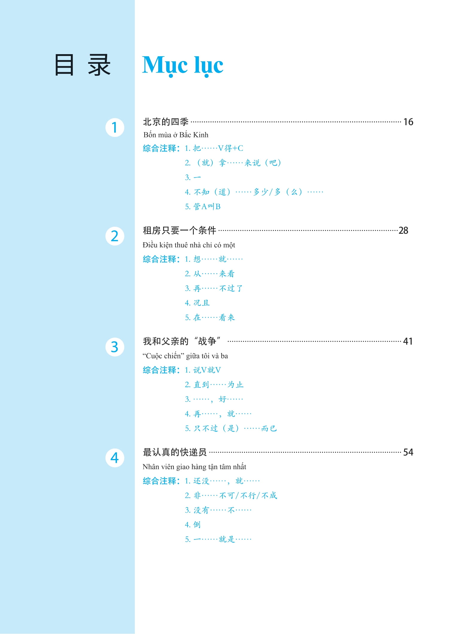 Giáo Trình Phát Triển Hán Ngữ - Tổng Hợp Trung Cấp 1 PDF Giáo Trình Phát Triển Hán Ngữ - Tổng Hợp Trung Cấp 1 PDF