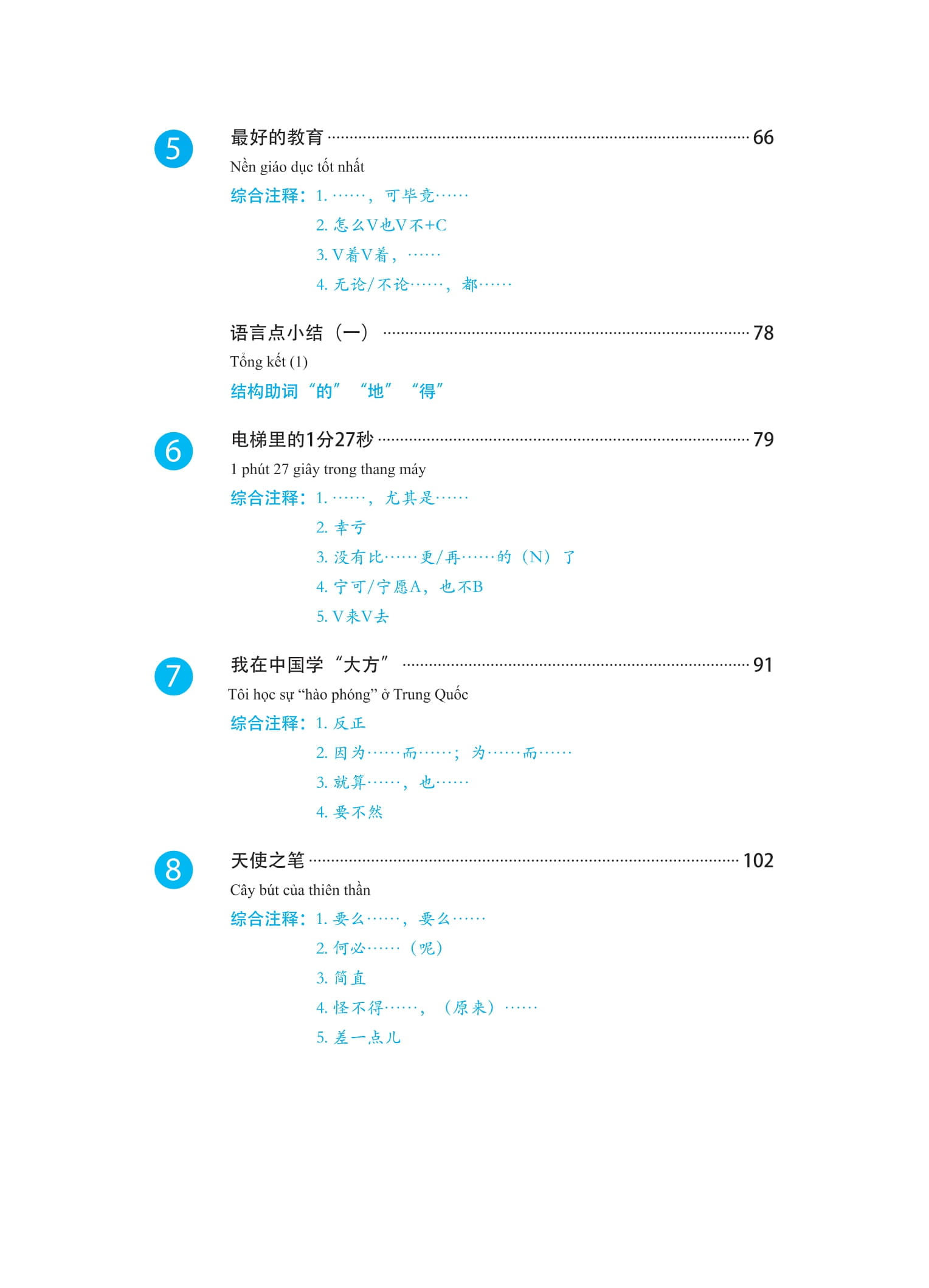 Giáo Trình Phát Triển Hán Ngữ - Tổng Hợp Trung Cấp 1 PDF Giáo Trình Phát Triển Hán Ngữ - Tổng Hợp Trung Cấp 1 PDF