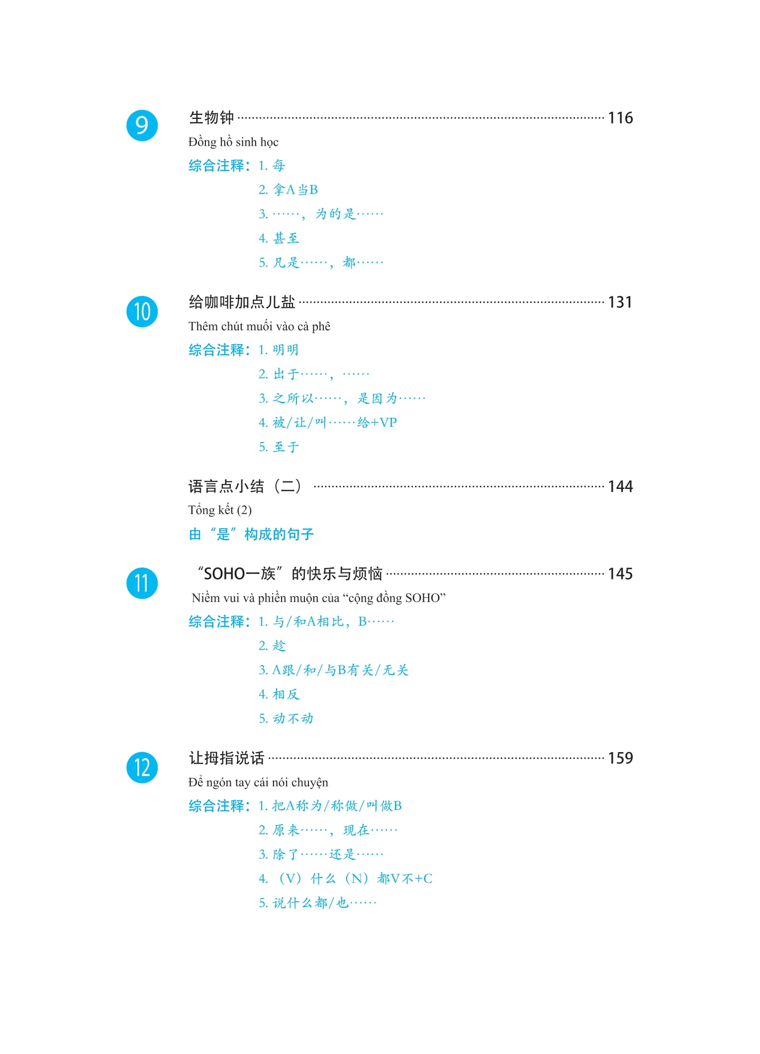 Giáo Trình Phát Triển Hán Ngữ - Tổng Hợp Trung Cấp 1 PDF Giáo Trình Phát Triển Hán Ngữ - Tổng Hợp Trung Cấp 1 PDF