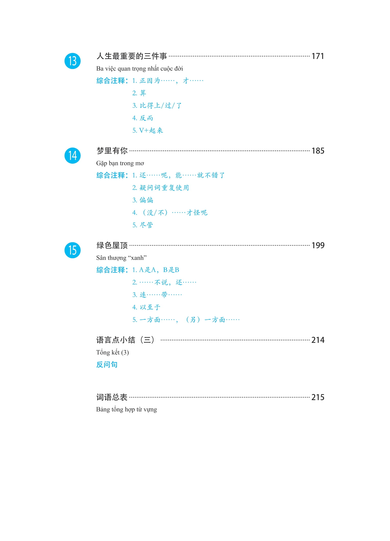 Giáo Trình Phát Triển Hán Ngữ - Tổng Hợp Trung Cấp 1 PDF Giáo Trình Phát Triển Hán Ngữ - Tổng Hợp Trung Cấp 1 PDF
