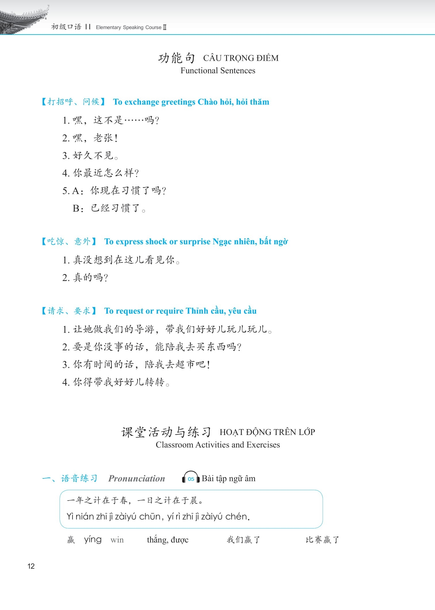 Bộ Giáo Trình Phát Triển Hán Ngữ Nói - Giao Tiếp Sơ Cấp 1 PDF Bộ Giáo Trình Phát Triển Hán Ngữ Nói - Giao Tiếp Sơ Cấp 1 PDF