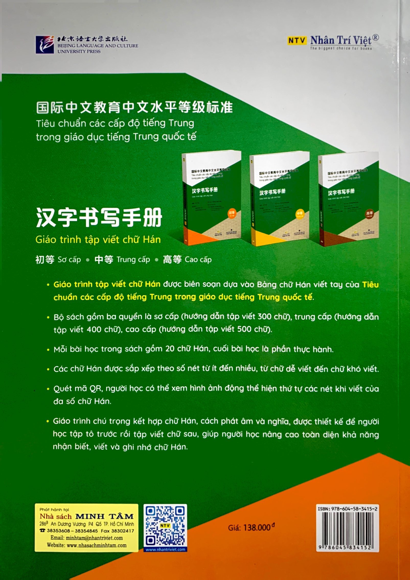 Tiêu Chuẩn Các Cấp Độ Tiếng Trung Trong Giáo Dục Tiếng Trung Quốc Tế - Giáo Trình Tập Viết Chữ Hán - Sơ Cấp PDF Tiêu Chuẩn Các Cấp Độ Tiếng Trung Trong Giáo Dục Tiếng Trung Quốc Tế - Giáo Trình Tập Viết Chữ Hán - Sơ Cấp PDF
