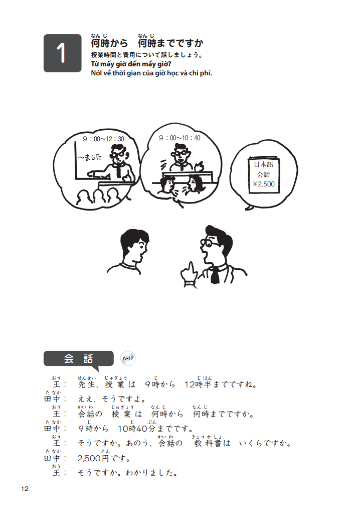 Bộ Giáo Trình Tiếng Nhật Tổng Hợp Dành Cho Người Việt Sơ Cấp - Tập 1 PDF đọc ebook online, epub online, nghe sách nói audio miễn phí.
