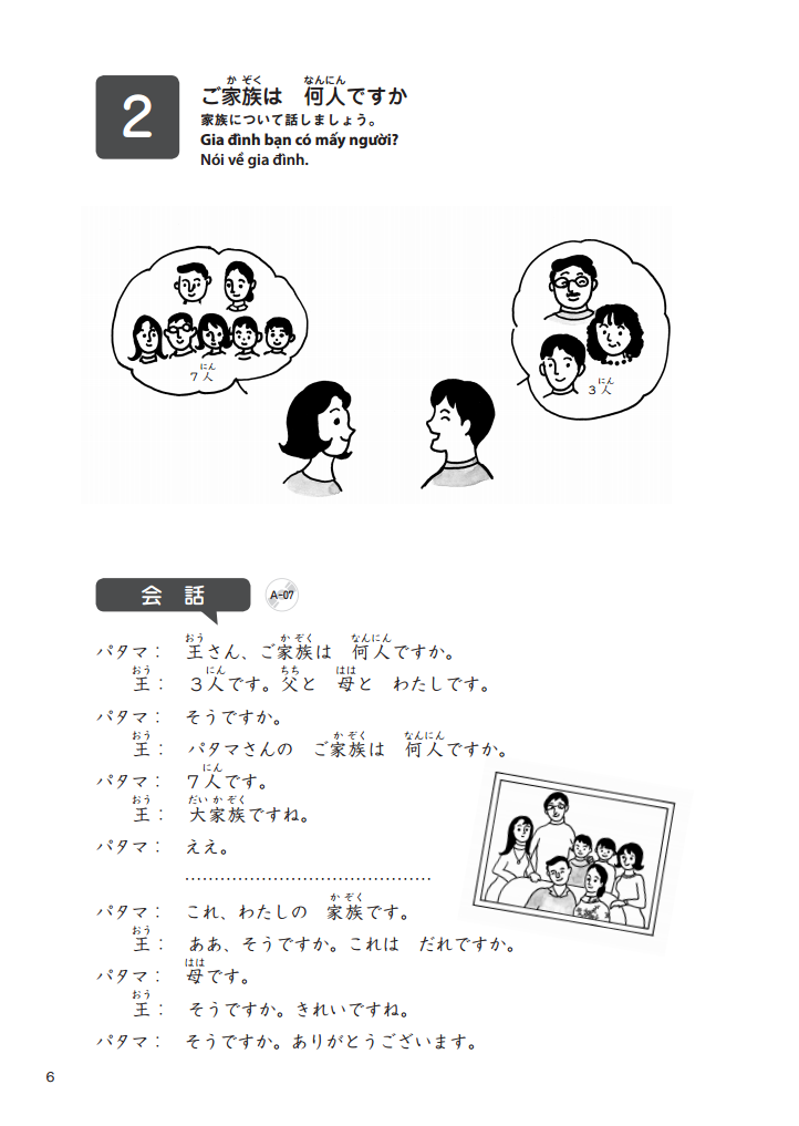Bộ Giáo Trình Tiếng Nhật Tổng Hợp Dành Cho Người Việt Sơ Cấp - Tập 1 PDF đọc ebook online, epub online, nghe sách nói audio miễn phí.