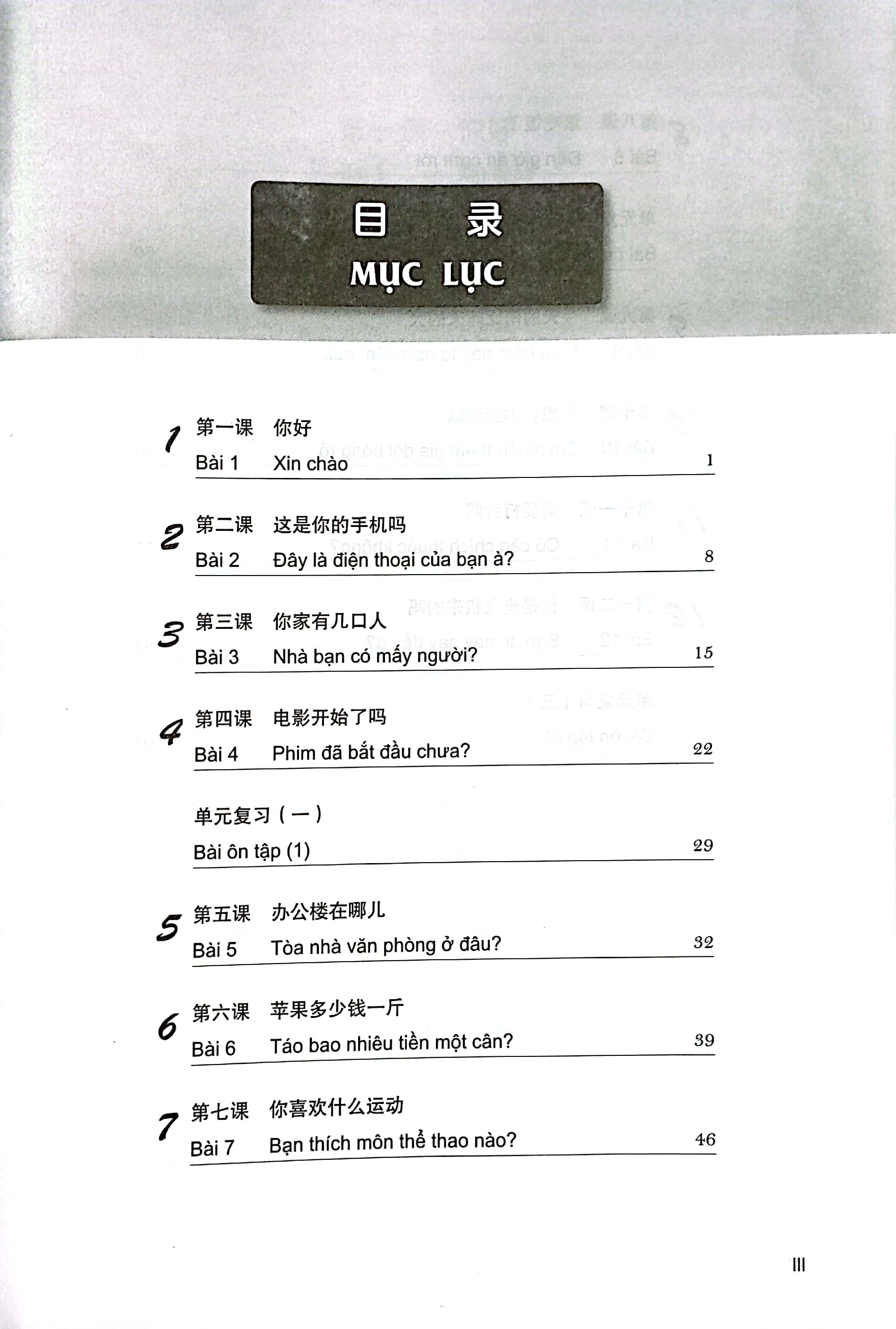 Giáo Trình Tiếng Trung Tăng Cường - Sách Bài Tập Tổng Hợp - Quyển 1/6 PDF Giáo Trình Tiếng Trung Tăng Cường - Sách Bài Tập Tổng Hợp - Quyển 1/6 PDF