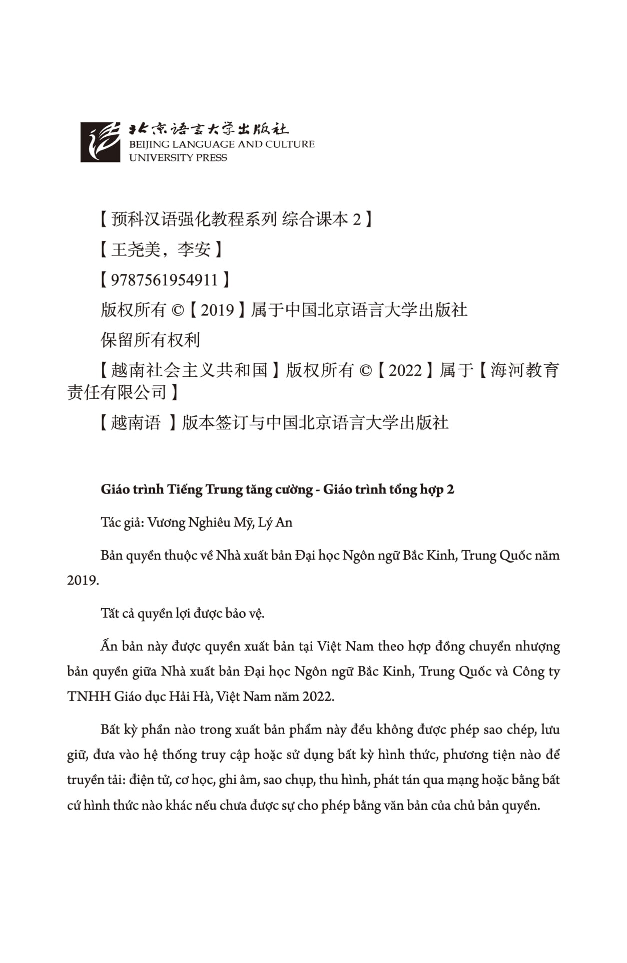 Giáo Trình Tiếng Trung Tăng Cường - Giáo Trình Tổng Hợp - Quyển 2/6 PDF Giáo Trình Tiếng Trung Tăng Cường - Giáo Trình Tổng Hợp - Quyển 2/6 PDF