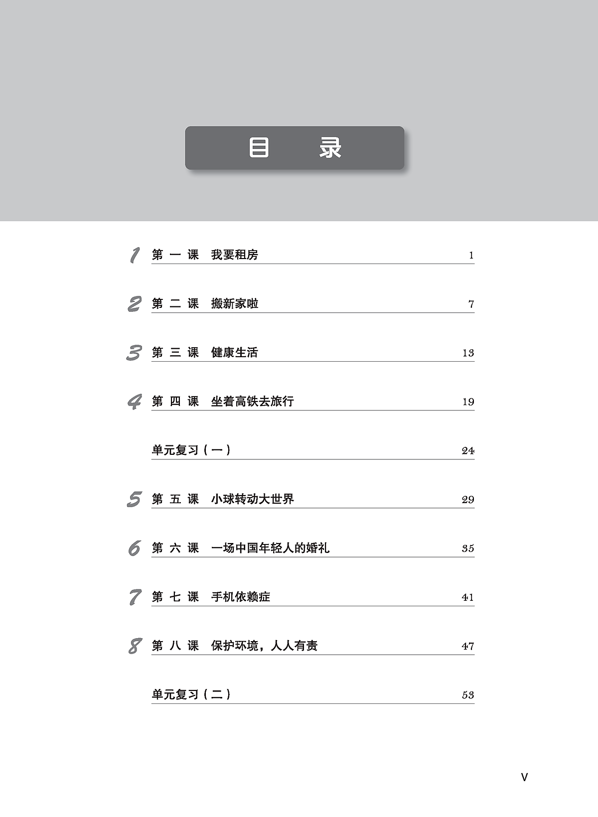 Giáo Trình Tiếng Trung Tăng Cường - Sách Bài Tập Tổng Hợp - Quyển 3/6 PDF Giáo Trình Tiếng Trung Tăng Cường - Sách Bài Tập Tổng Hợp - Quyển 3/6 PDF