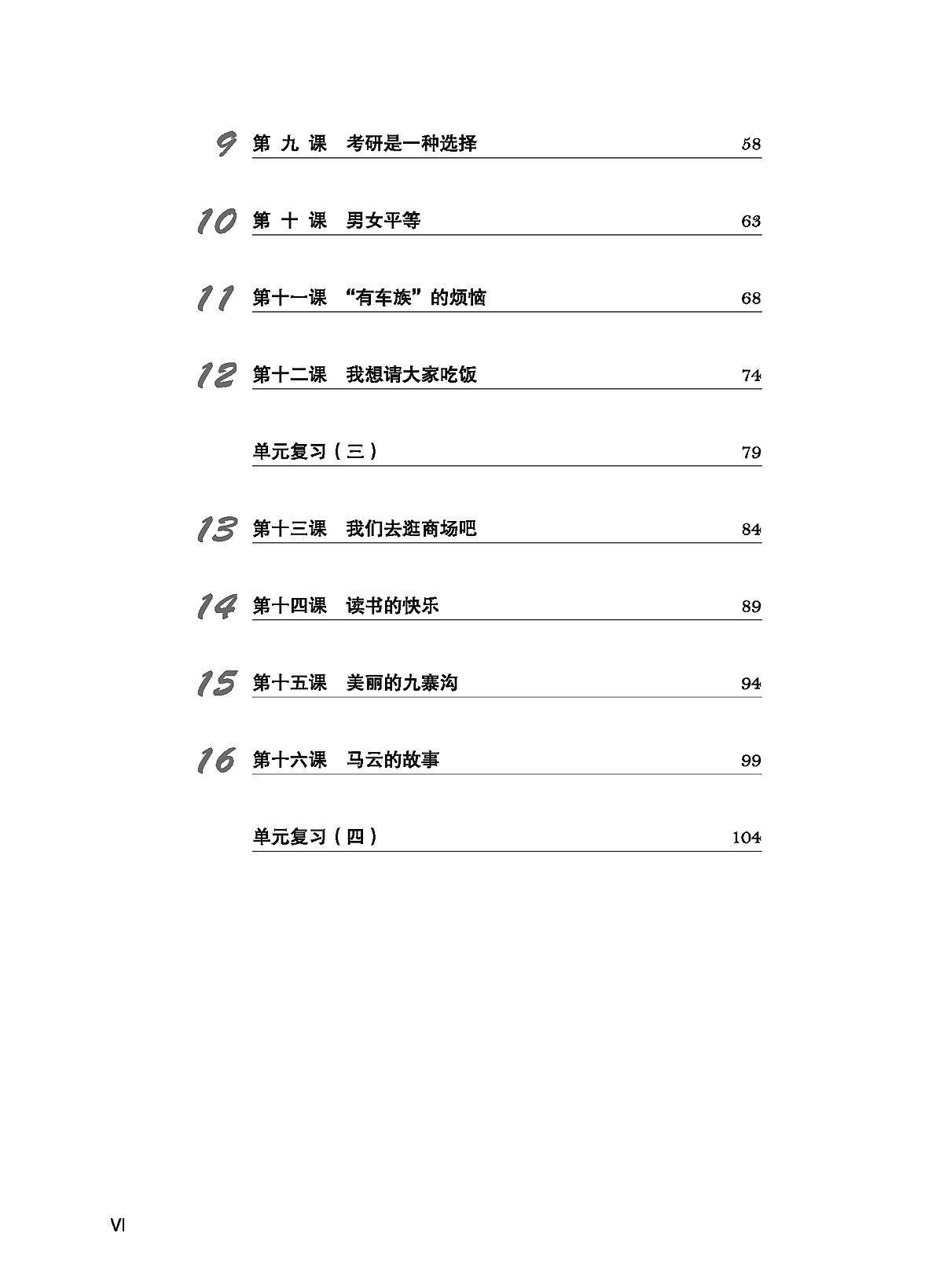 Giáo Trình Tiếng Trung Tăng Cường - Sách Bài Tập Tổng Hợp - Quyển 3/6 PDF Giáo Trình Tiếng Trung Tăng Cường - Sách Bài Tập Tổng Hợp - Quyển 3/6 PDF