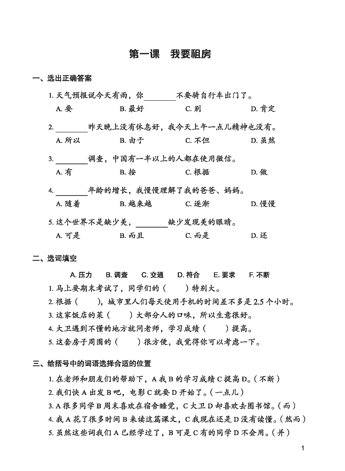 Giáo Trình Tiếng Trung Tăng Cường - Sách Bài Tập Tổng Hợp - Quyển 3/6 PDF Giáo Trình Tiếng Trung Tăng Cường - Sách Bài Tập Tổng Hợp - Quyển 3/6 PDF
