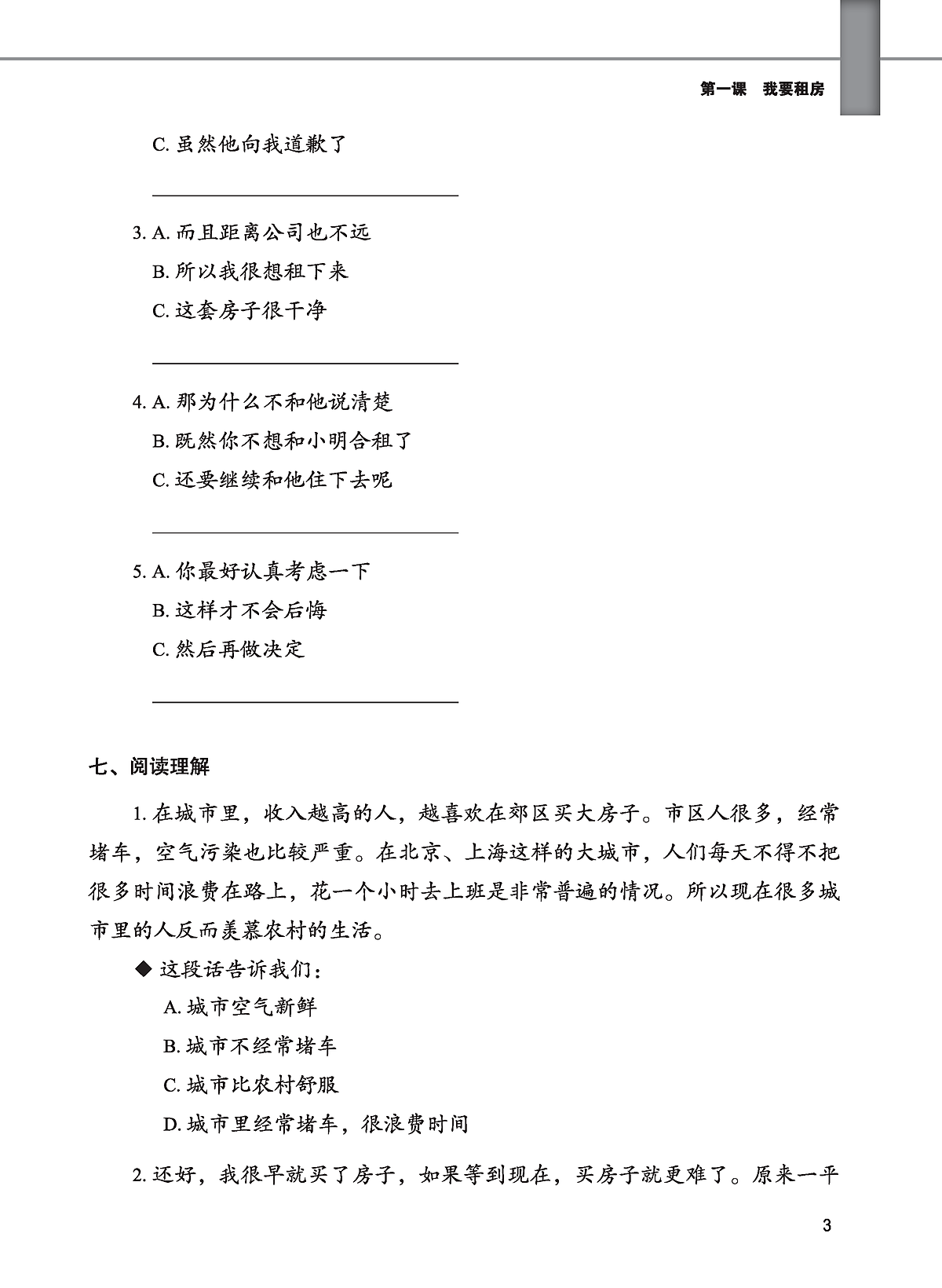 Giáo Trình Tiếng Trung Tăng Cường - Sách Bài Tập Tổng Hợp - Quyển 3/6 PDF Giáo Trình Tiếng Trung Tăng Cường - Sách Bài Tập Tổng Hợp - Quyển 3/6 PDF