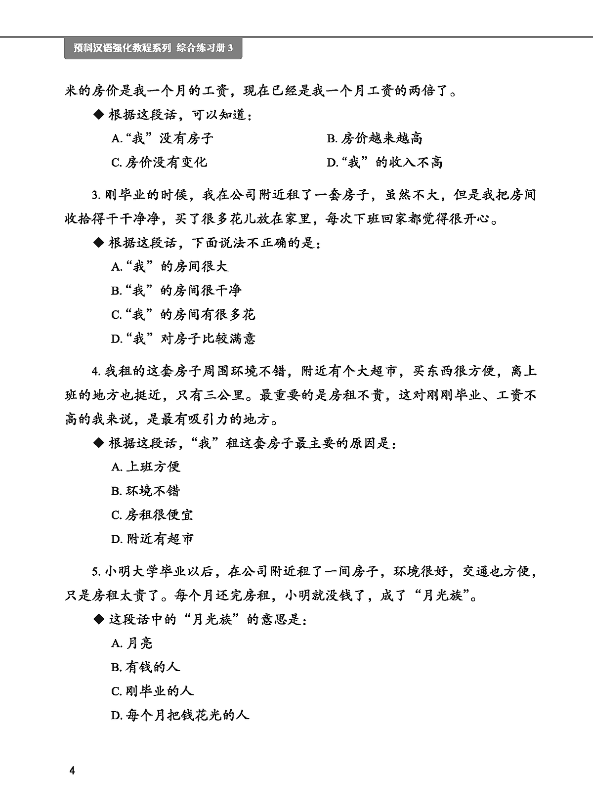 Giáo Trình Tiếng Trung Tăng Cường - Sách Bài Tập Tổng Hợp - Quyển 3/6 PDF Giáo Trình Tiếng Trung Tăng Cường - Sách Bài Tập Tổng Hợp - Quyển 3/6 PDF