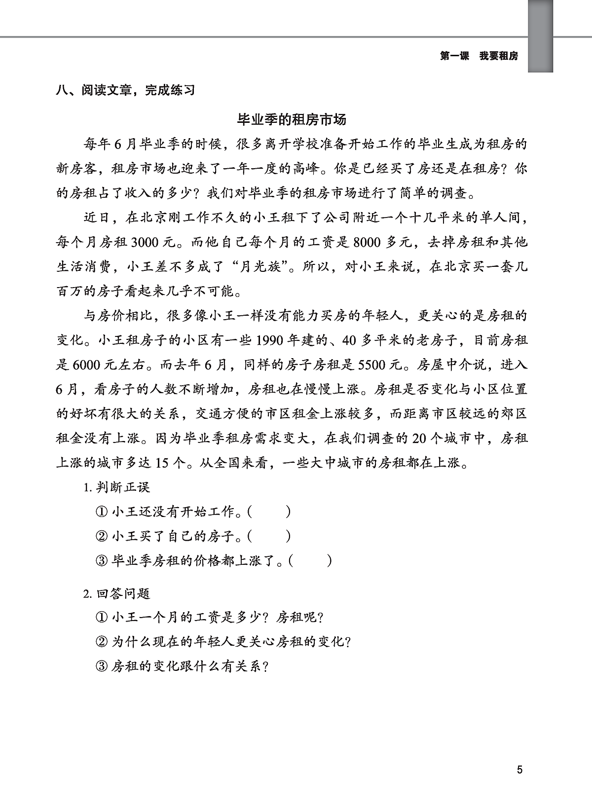 Giao Trinh Tieng Trung Tang Cuong
